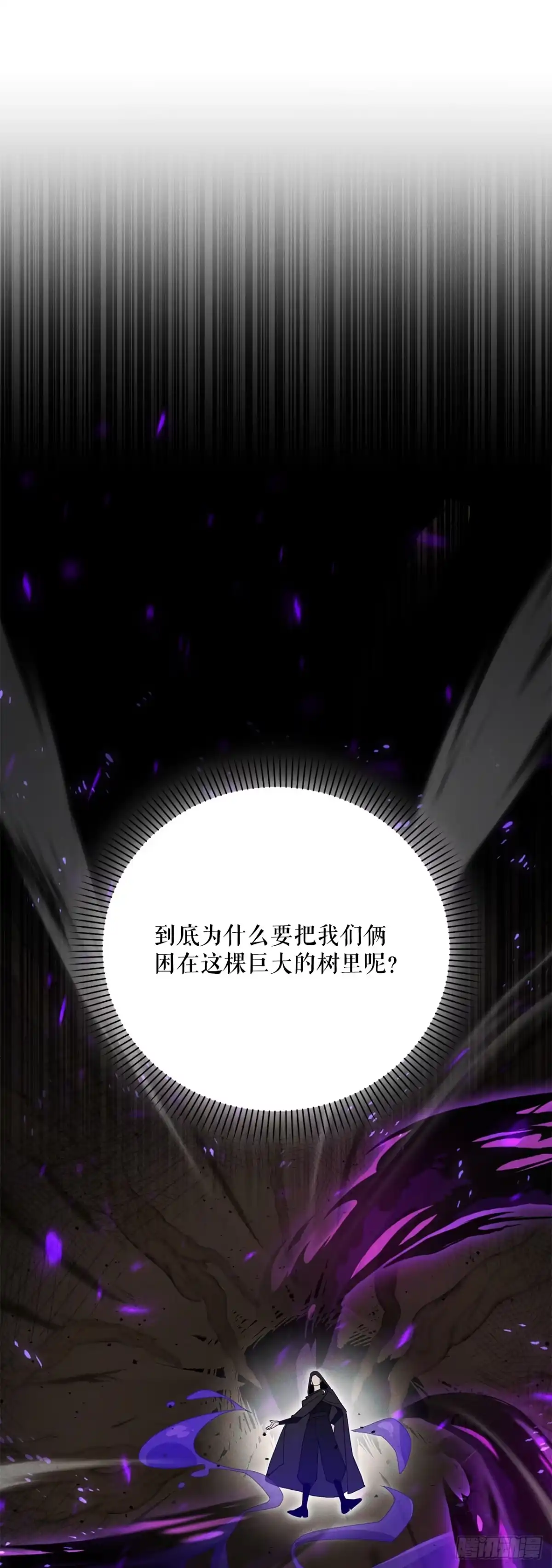 12.宿舍绑架事件-学院里的天才驯兽师-（第9张）