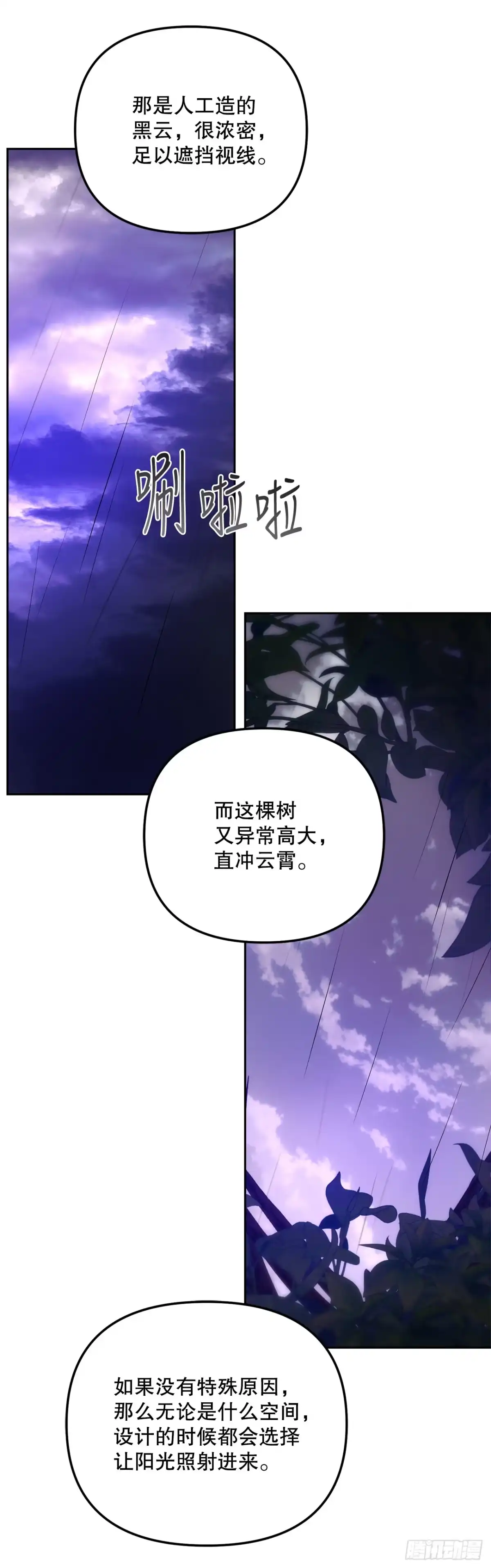 12.宿舍绑架事件-学院里的天才驯兽师-（第19张）