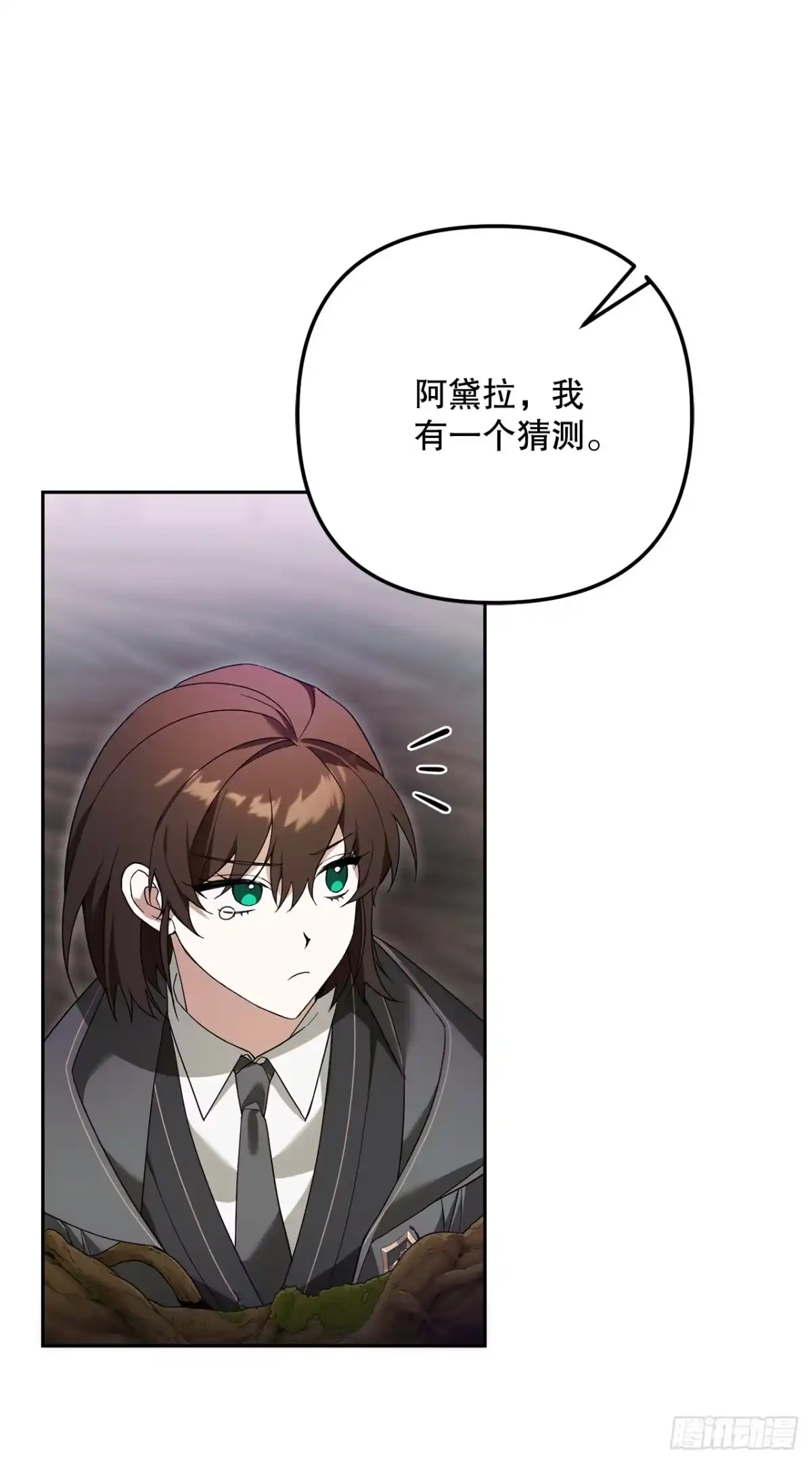 12.宿舍绑架事件-学院里的天才驯兽师-（第16张）
