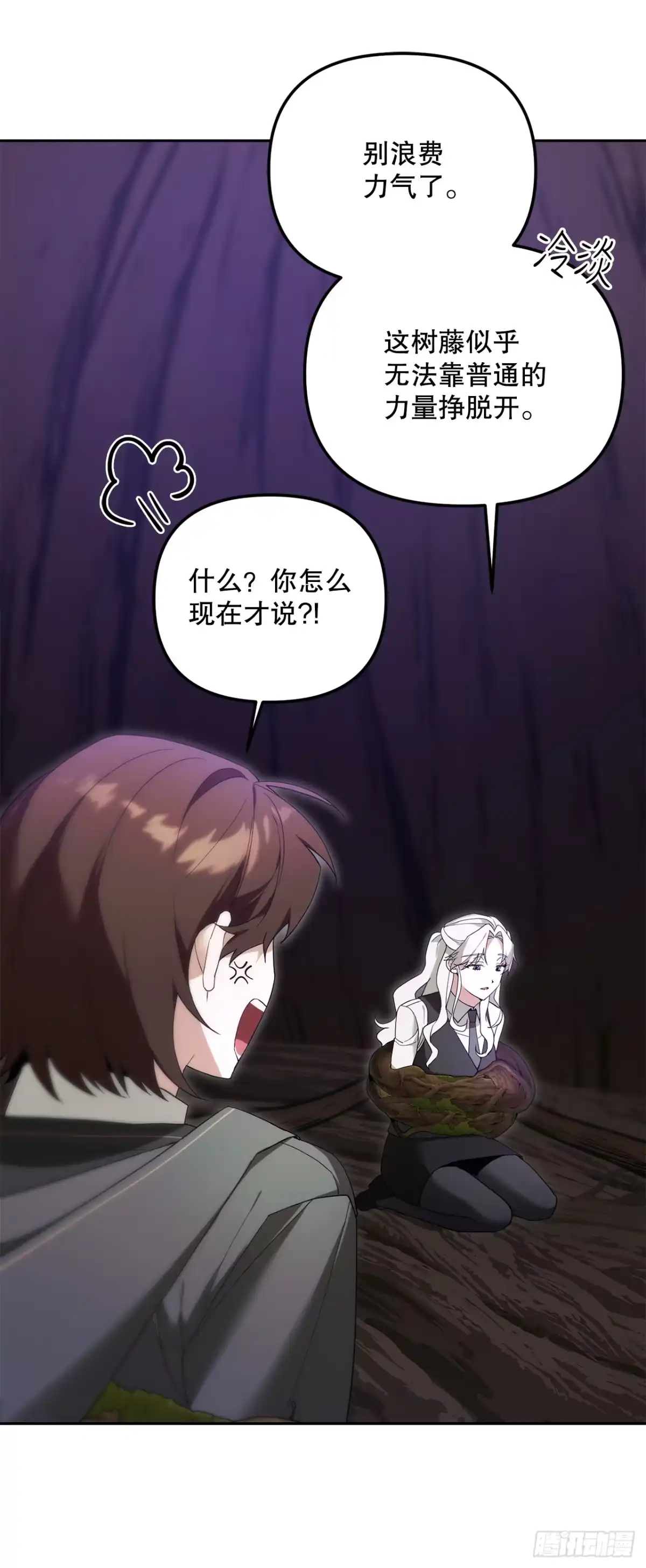 12.宿舍绑架事件-学院里的天才驯兽师-（第6张）
