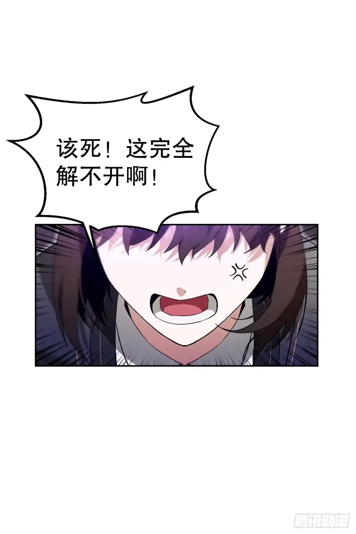 12.宿舍绑架事件-学院里的天才驯兽师-（第5张）