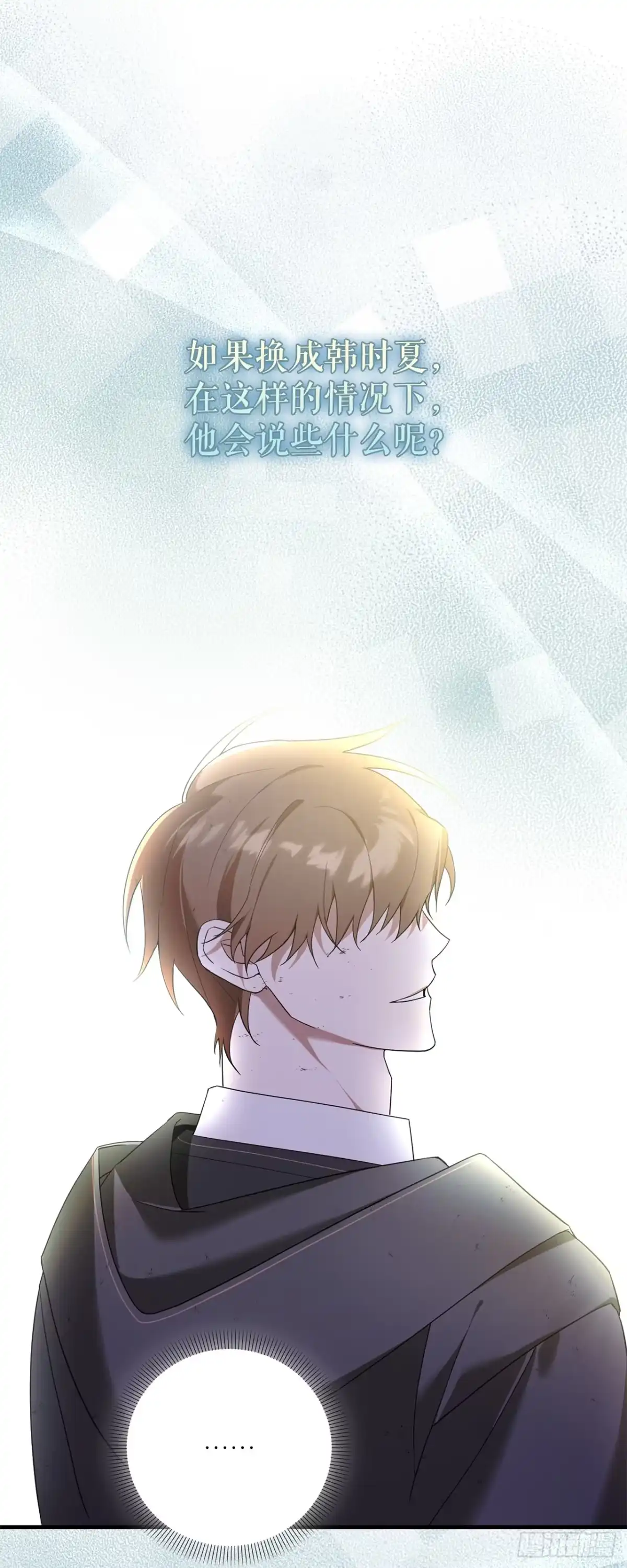 12.宿舍绑架事件-学院里的天才驯兽师-（第13张）