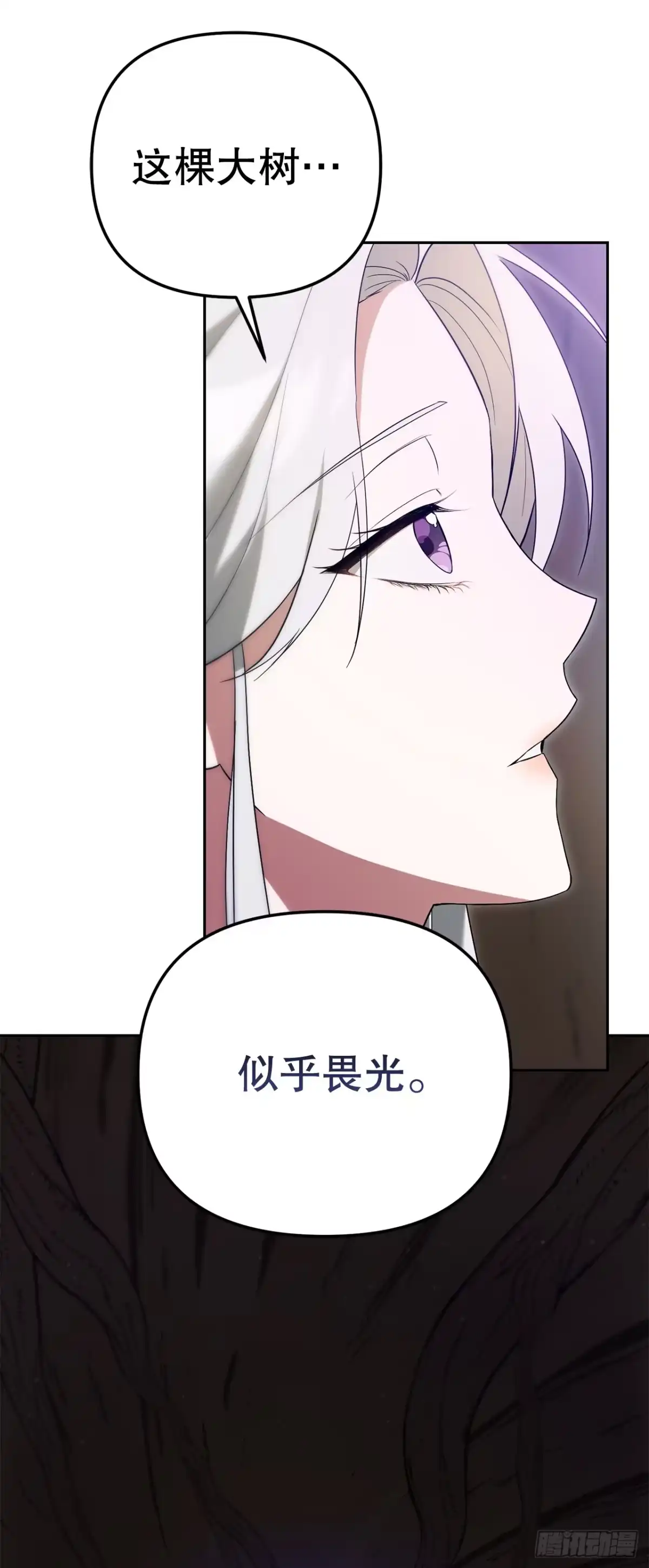 12.宿舍绑架事件-学院里的天才驯兽师-（第17张）