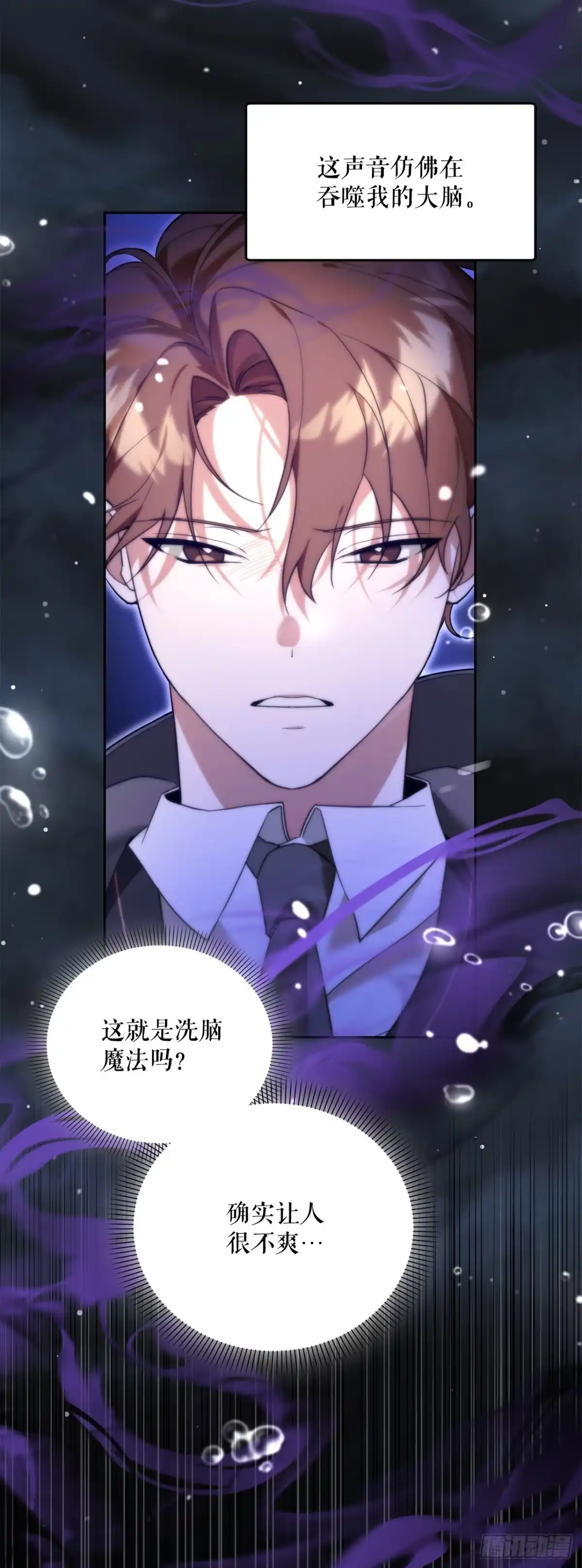 13.大战黑魔法师-学院里的天才驯兽师-（第16张）