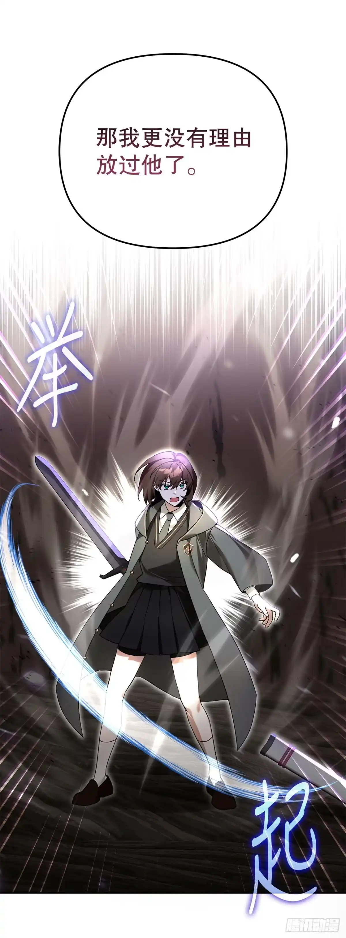 13.大战黑魔法师-学院里的天才驯兽师-（第6张）