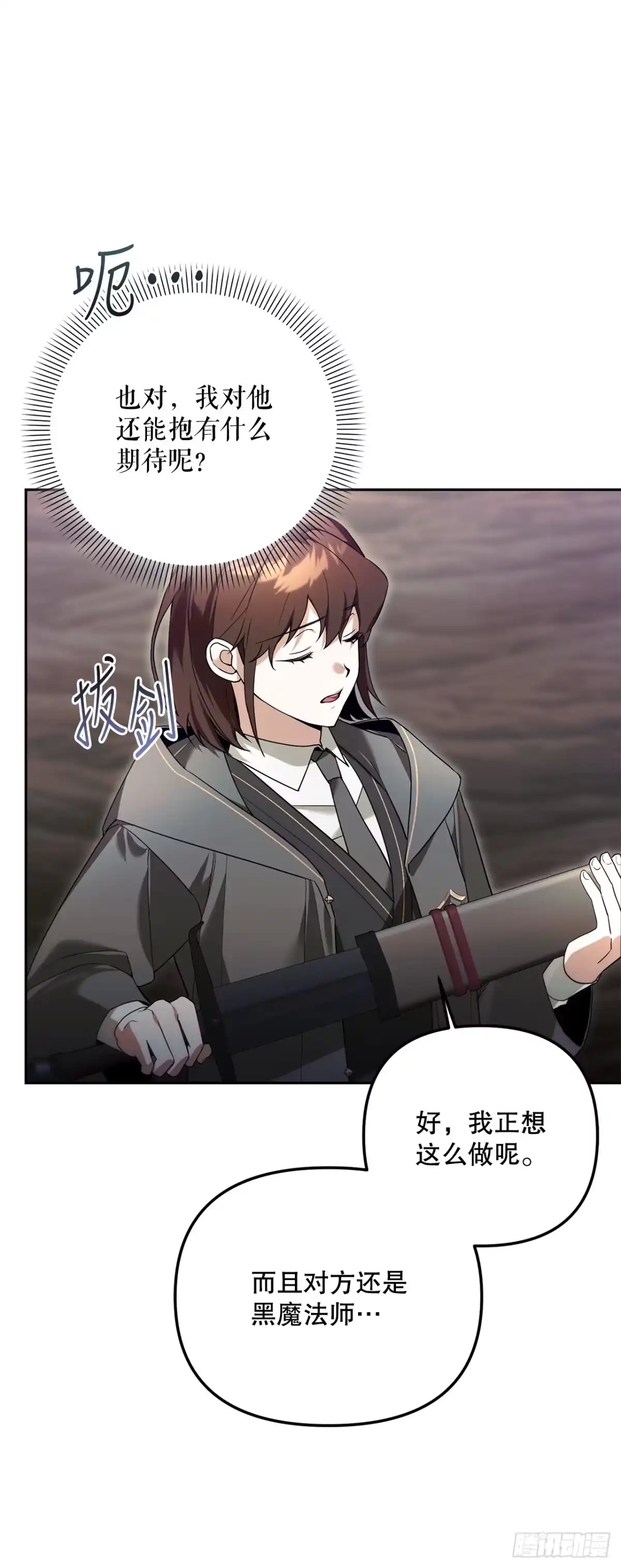 13.大战黑魔法师-学院里的天才驯兽师-（第5张）