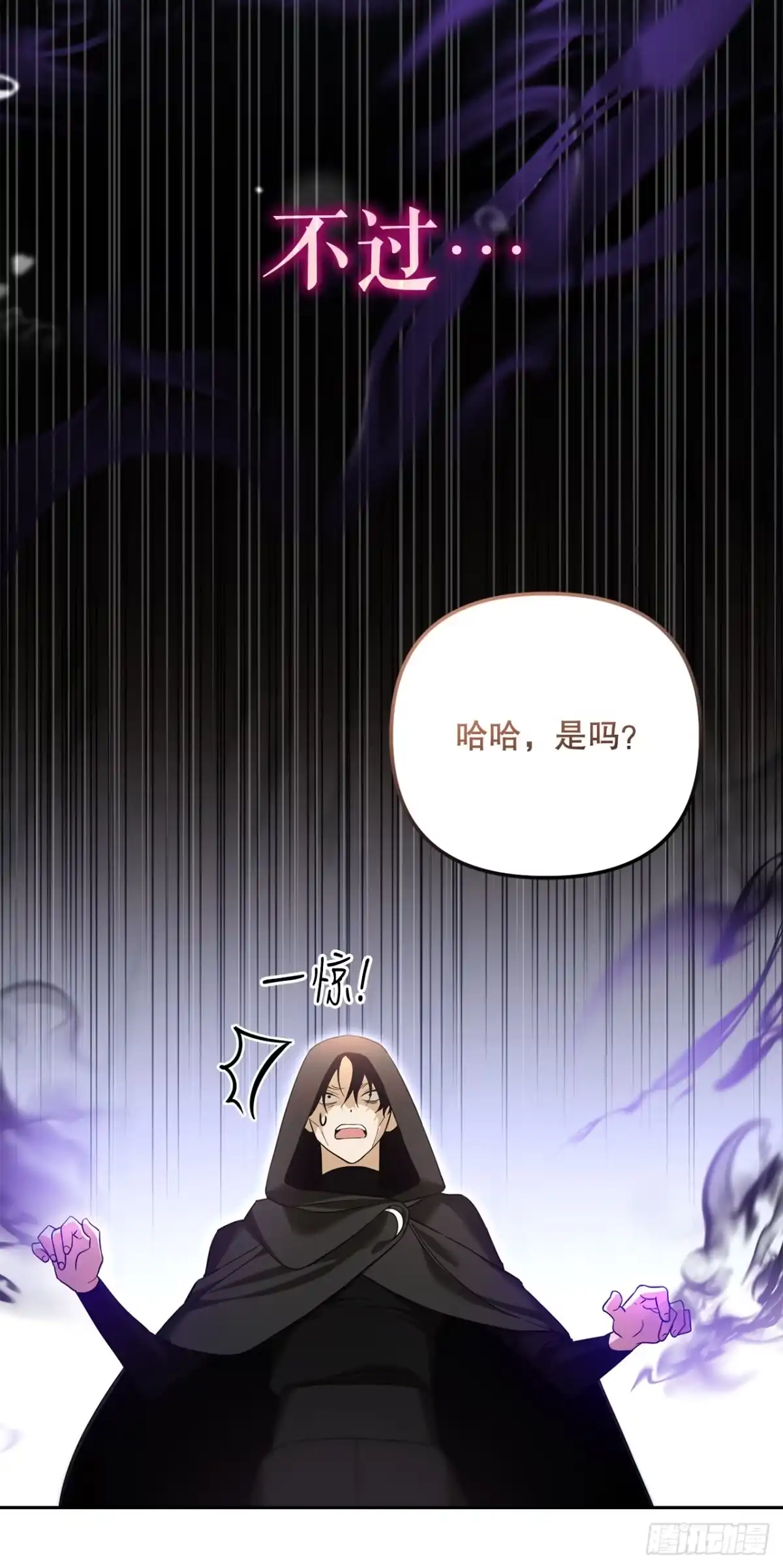 13.大战黑魔法师-学院里的天才驯兽师-（第17张）