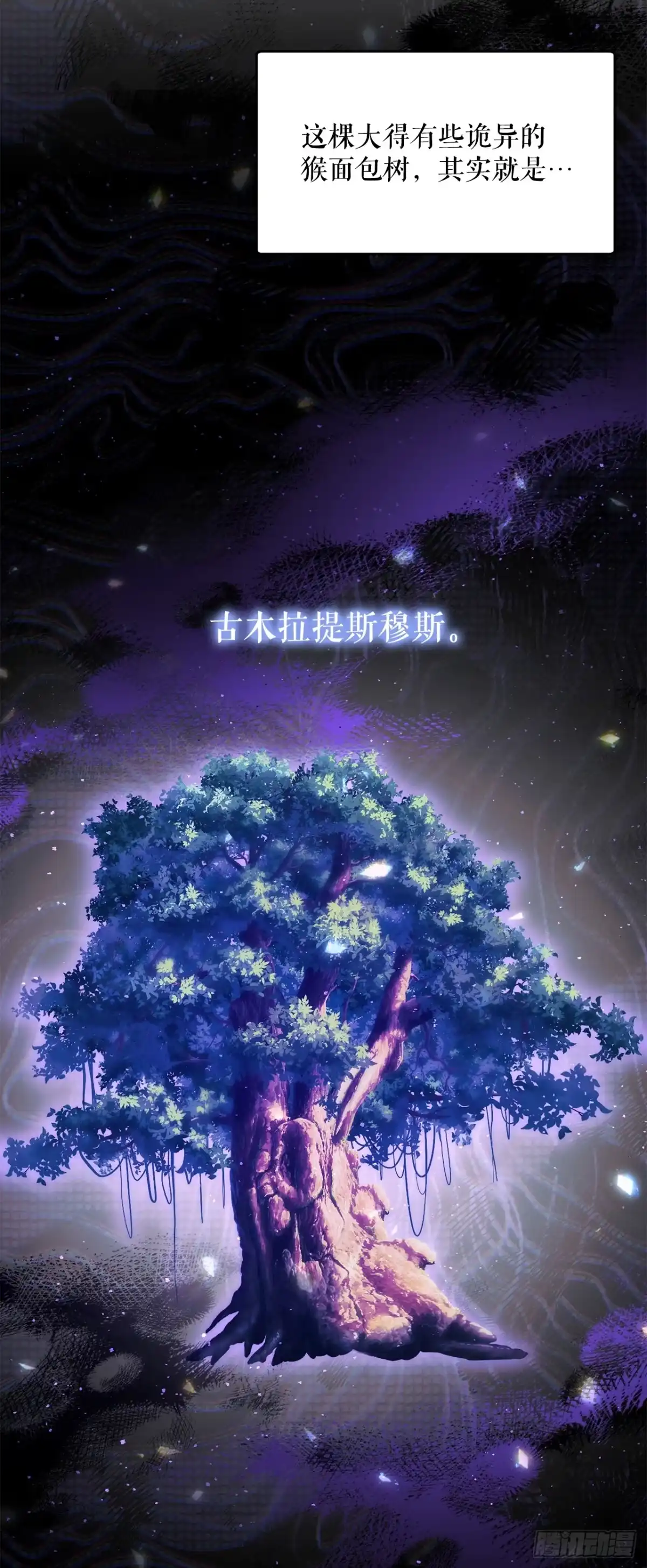 13.大战黑魔法师-学院里的天才驯兽师-（第22张）