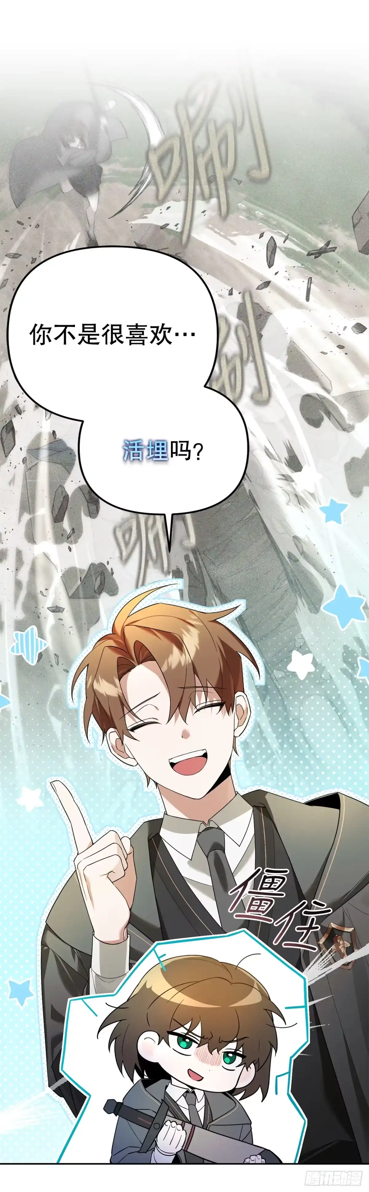 13.大战黑魔法师-学院里的天才驯兽师-（第4张）