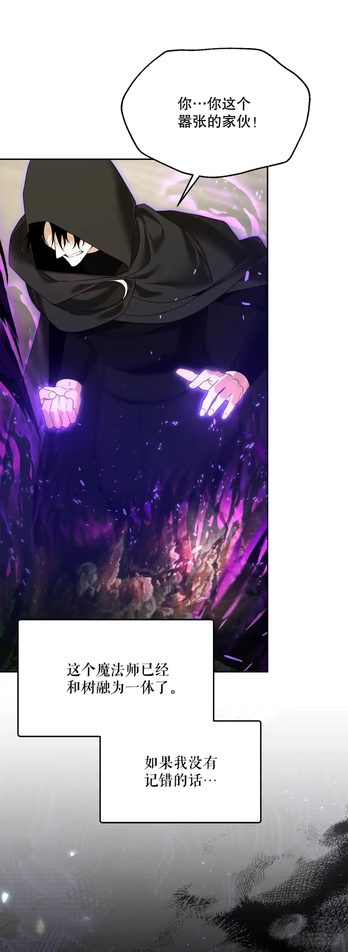 13.大战黑魔法师-学院里的天才驯兽师-（第21张）