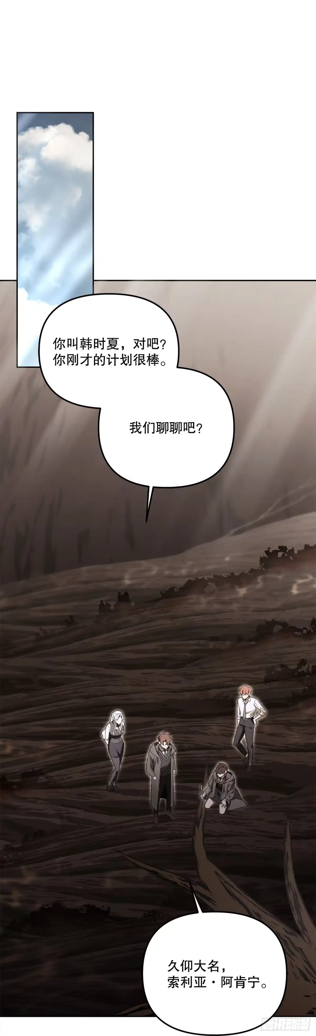 14.异乡人-学院里的天才驯兽师-（第1张）