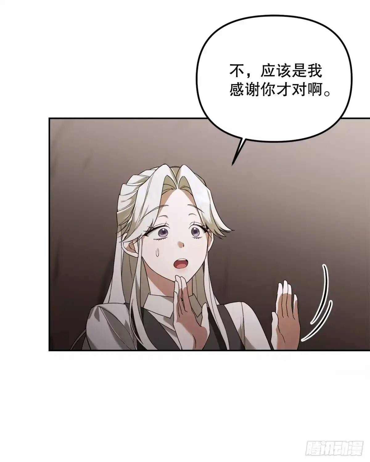 14.异乡人-学院里的天才驯兽师-（第3张）