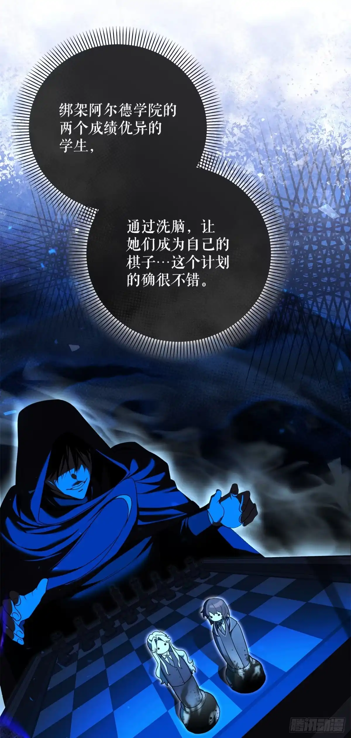 14.异乡人-学院里的天才驯兽师-（第11张）