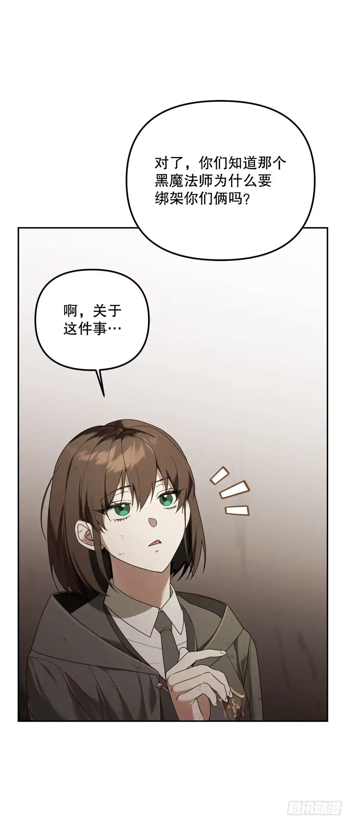 14.异乡人-学院里的天才驯兽师-（第9张）