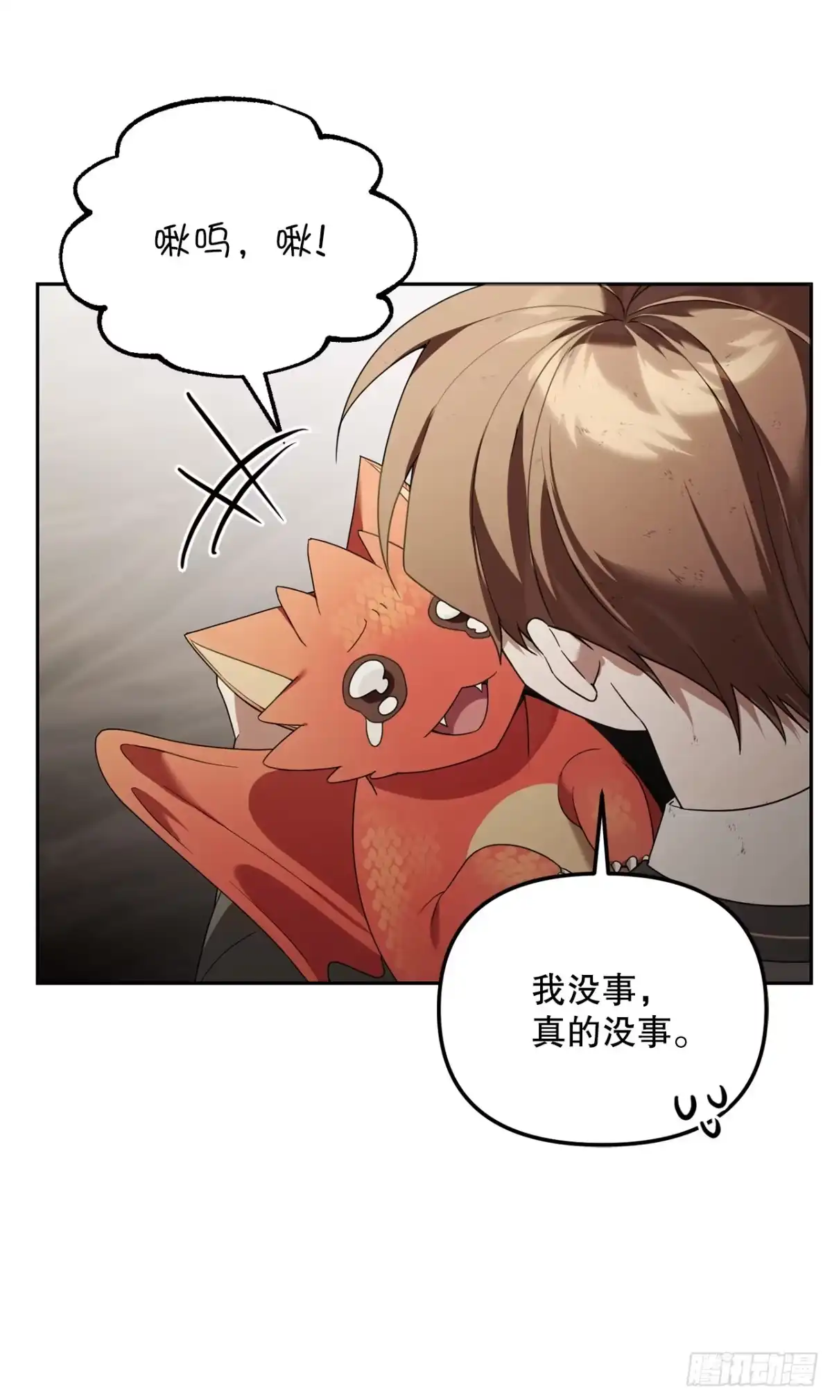14.异乡人-学院里的天才驯兽师-（第13张）
