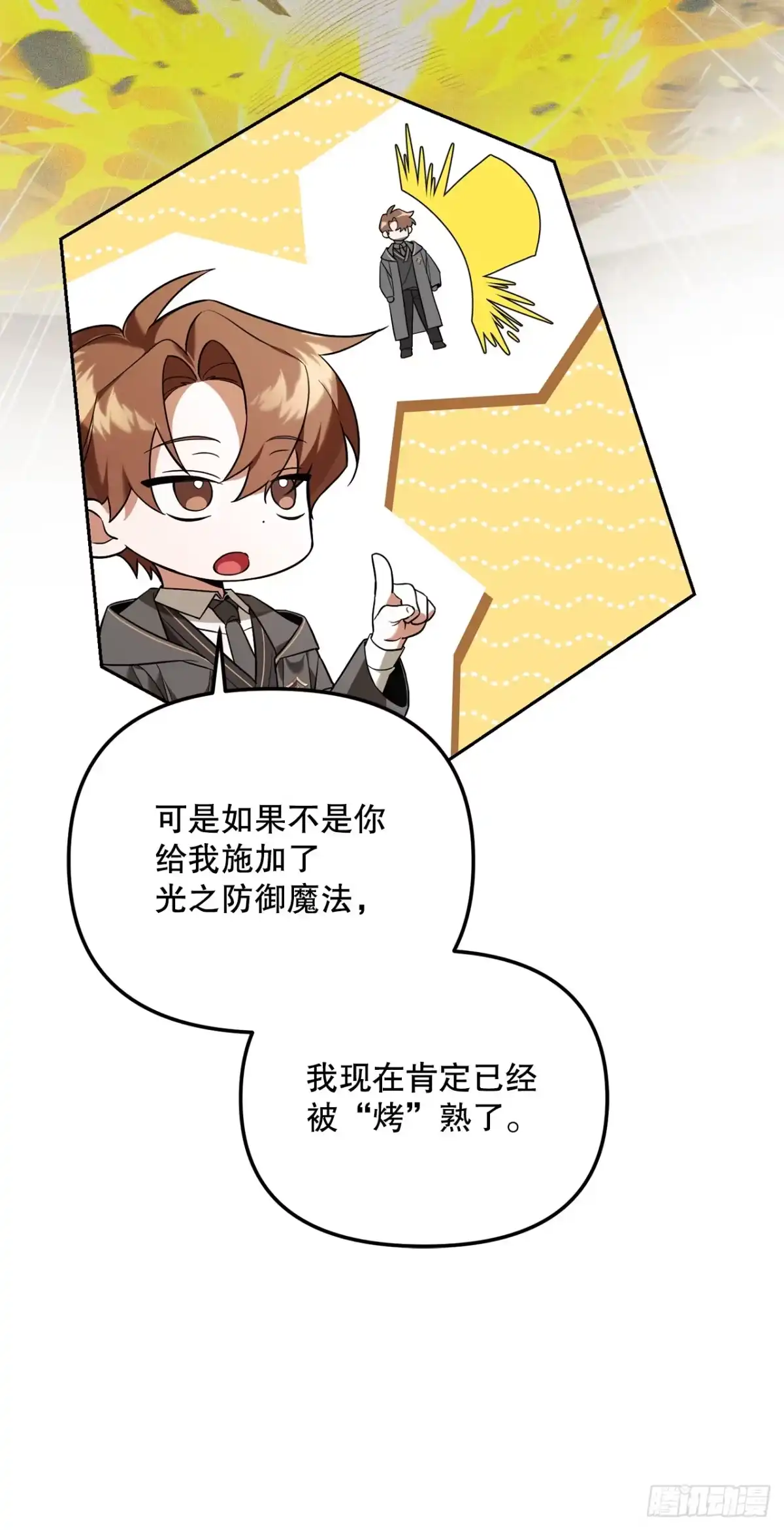 14.异乡人-学院里的天才驯兽师-（第5张）