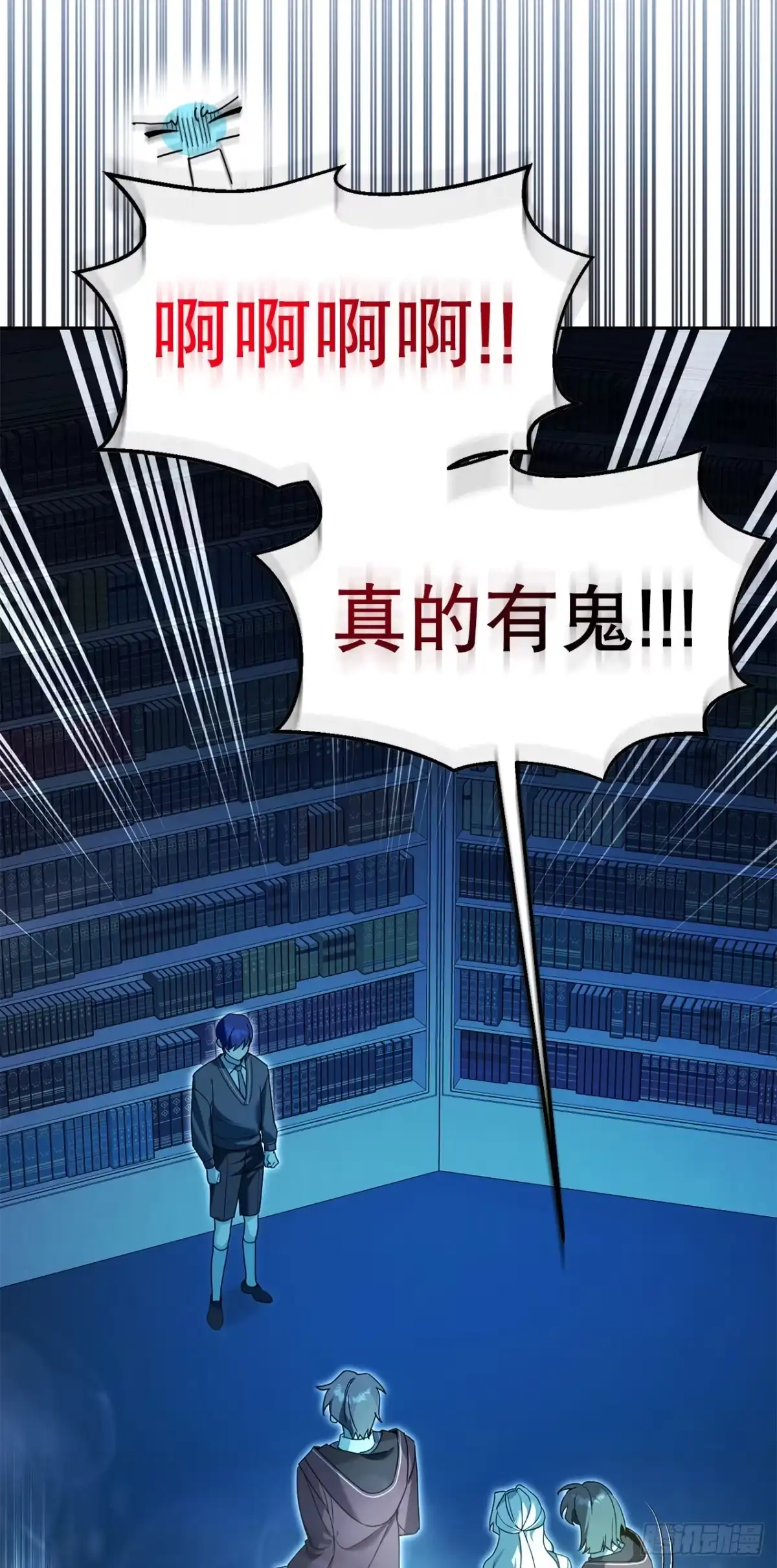 16.幽灵之森-学院里的天才驯兽师-（第5张）