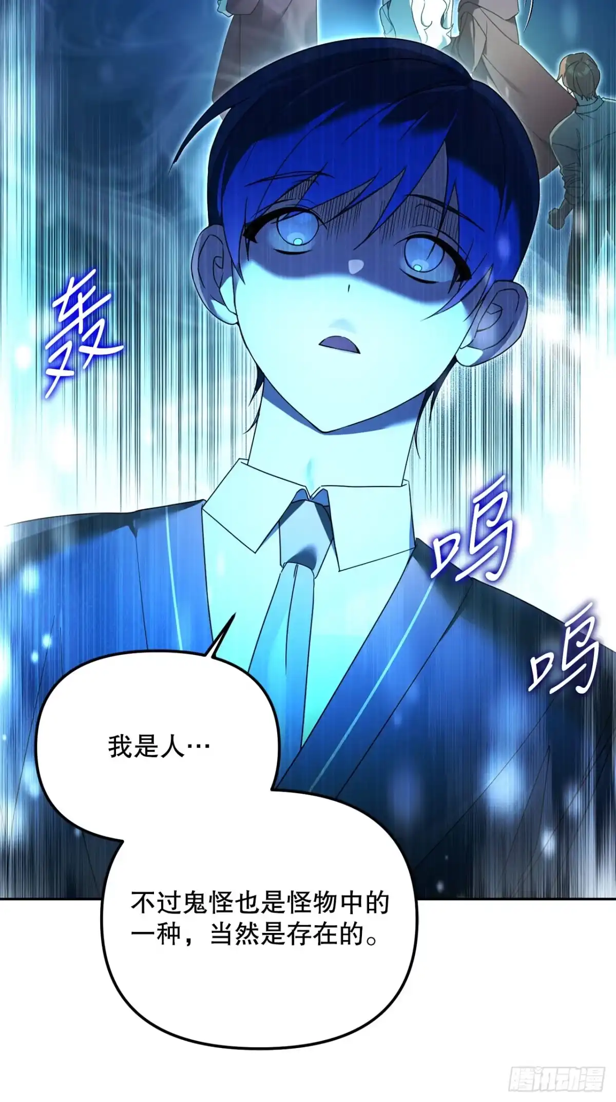 16.幽灵之森-学院里的天才驯兽师-（第6张）