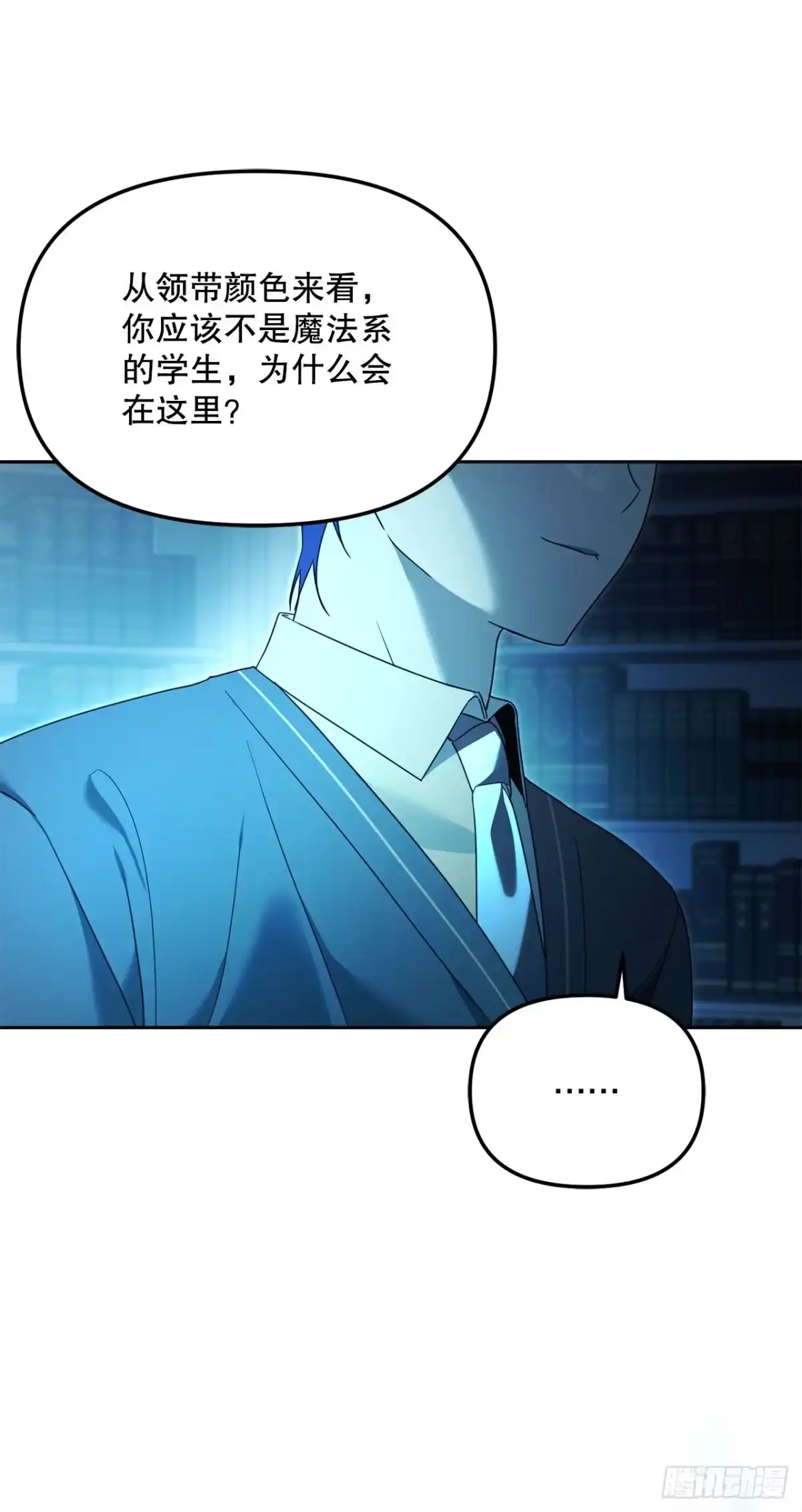 16.幽灵之森-学院里的天才驯兽师-（第8张）