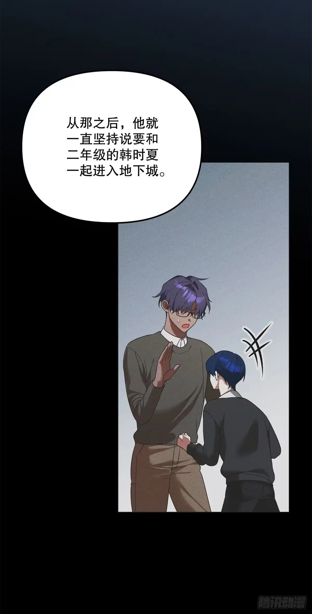 16.幽灵之森-学院里的天才驯兽师-（第19张）
