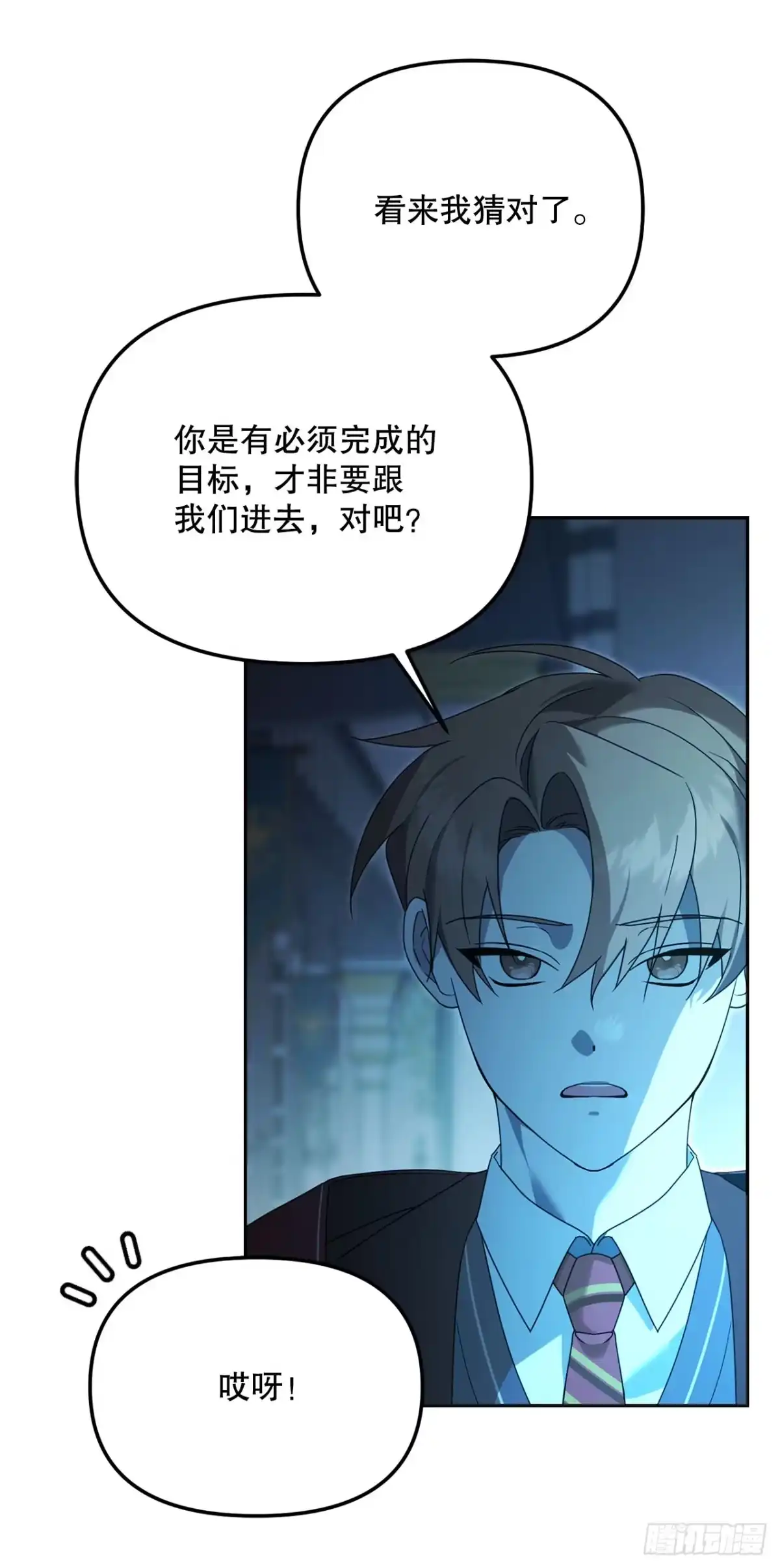 16.幽灵之森-学院里的天才驯兽师-（第14张）