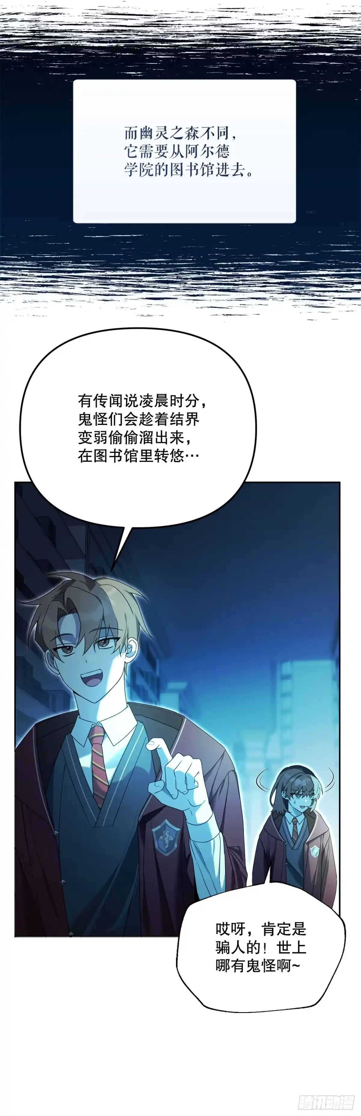 16.幽灵之森-学院里的天才驯兽师-（第3张）