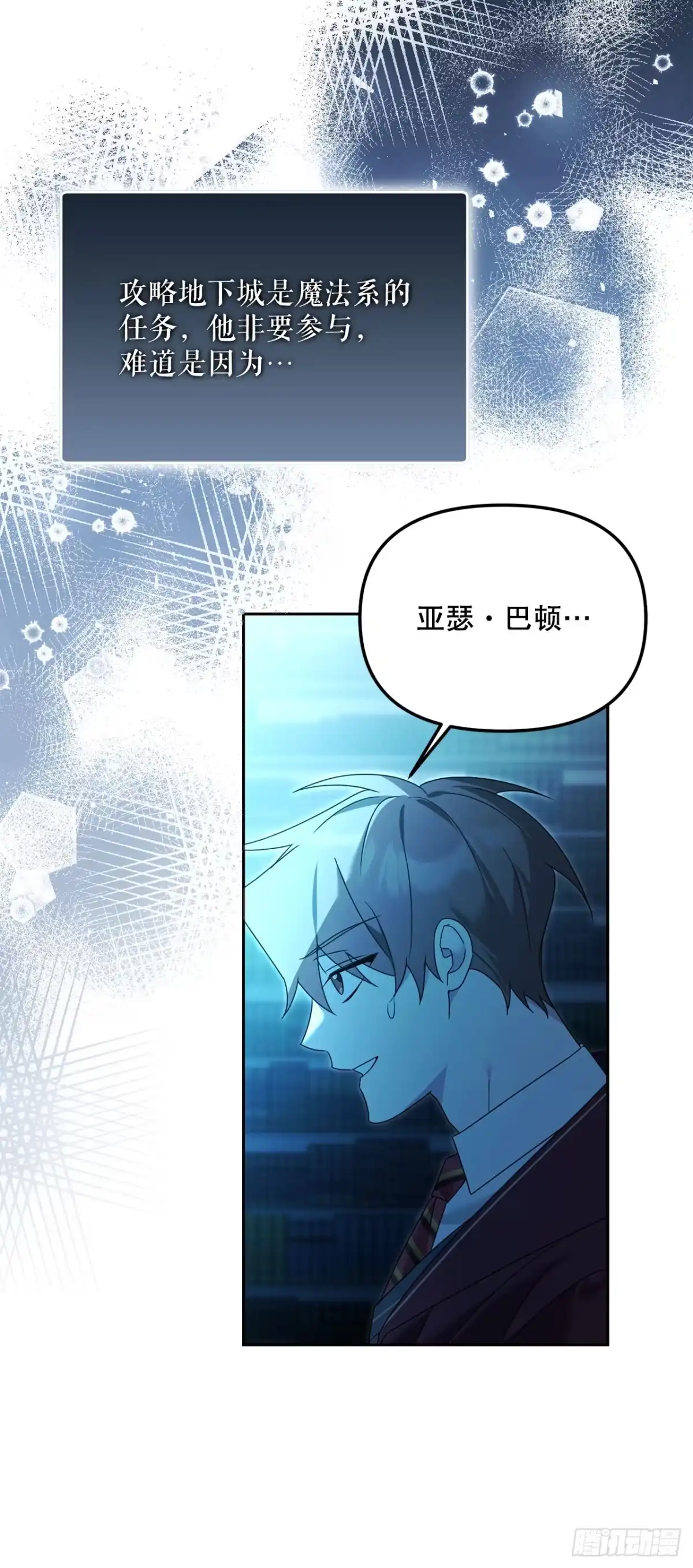 16.幽灵之森-学院里的天才驯兽师-（第12张）