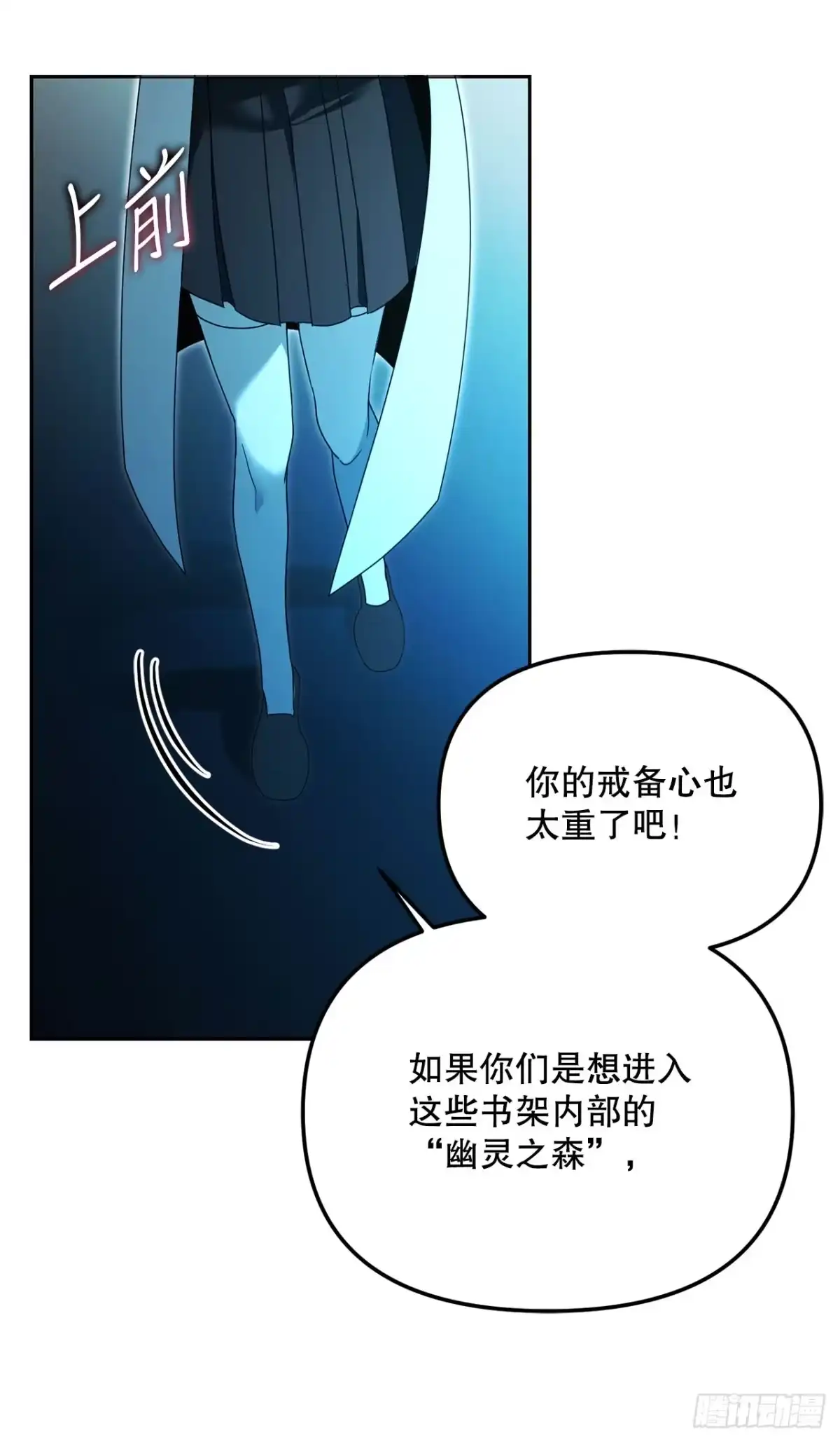 16.幽灵之森-学院里的天才驯兽师-（第15张）