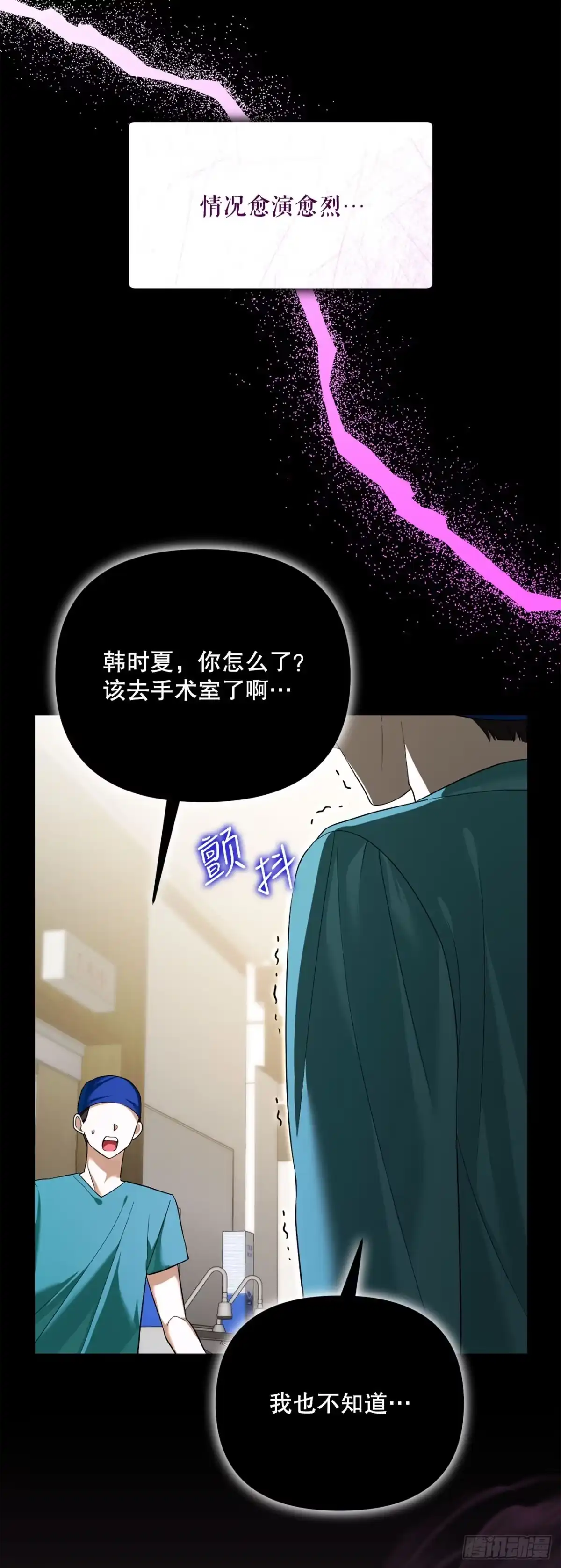 17.空虚之屋-学院里的天才驯兽师-（第13张）