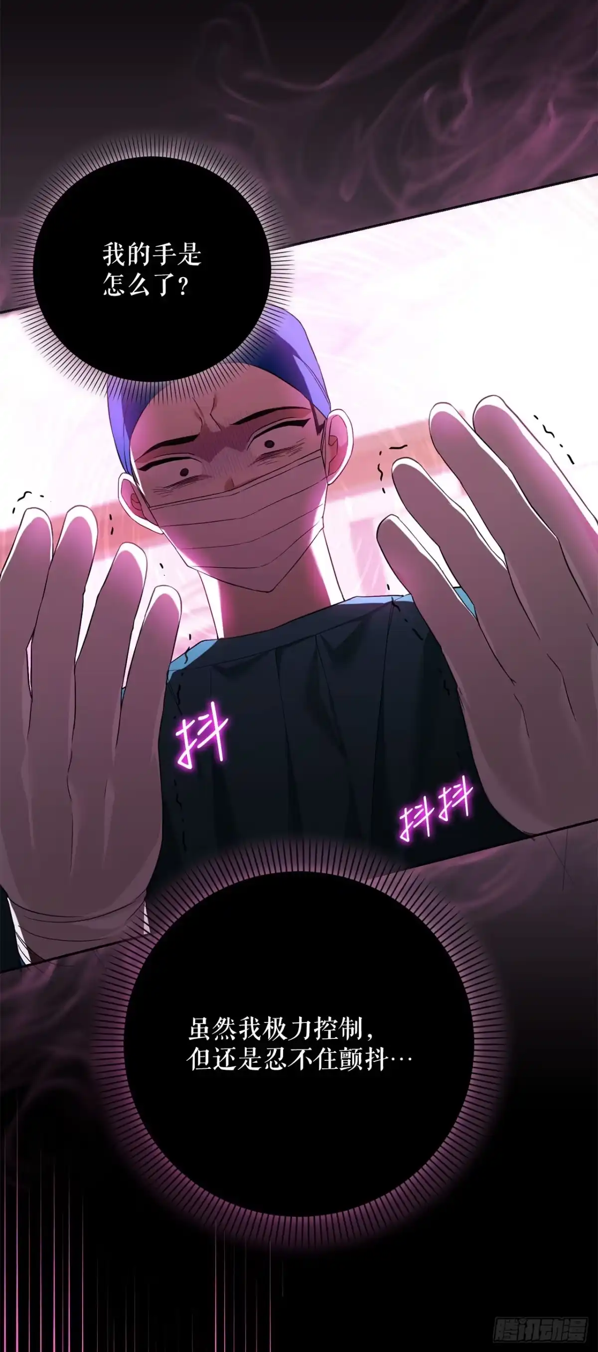 17.空虚之屋-学院里的天才驯兽师-（第14张）