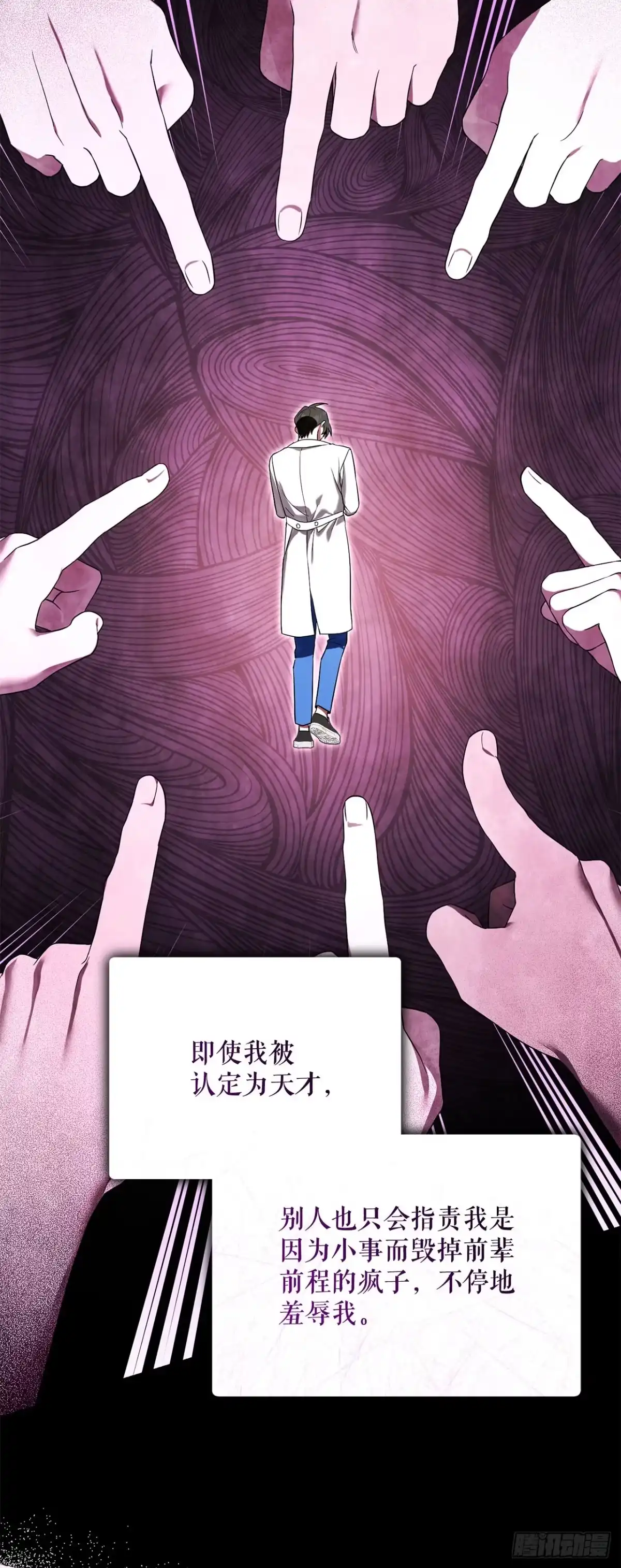 17.空虚之屋-学院里的天才驯兽师-（第12张）