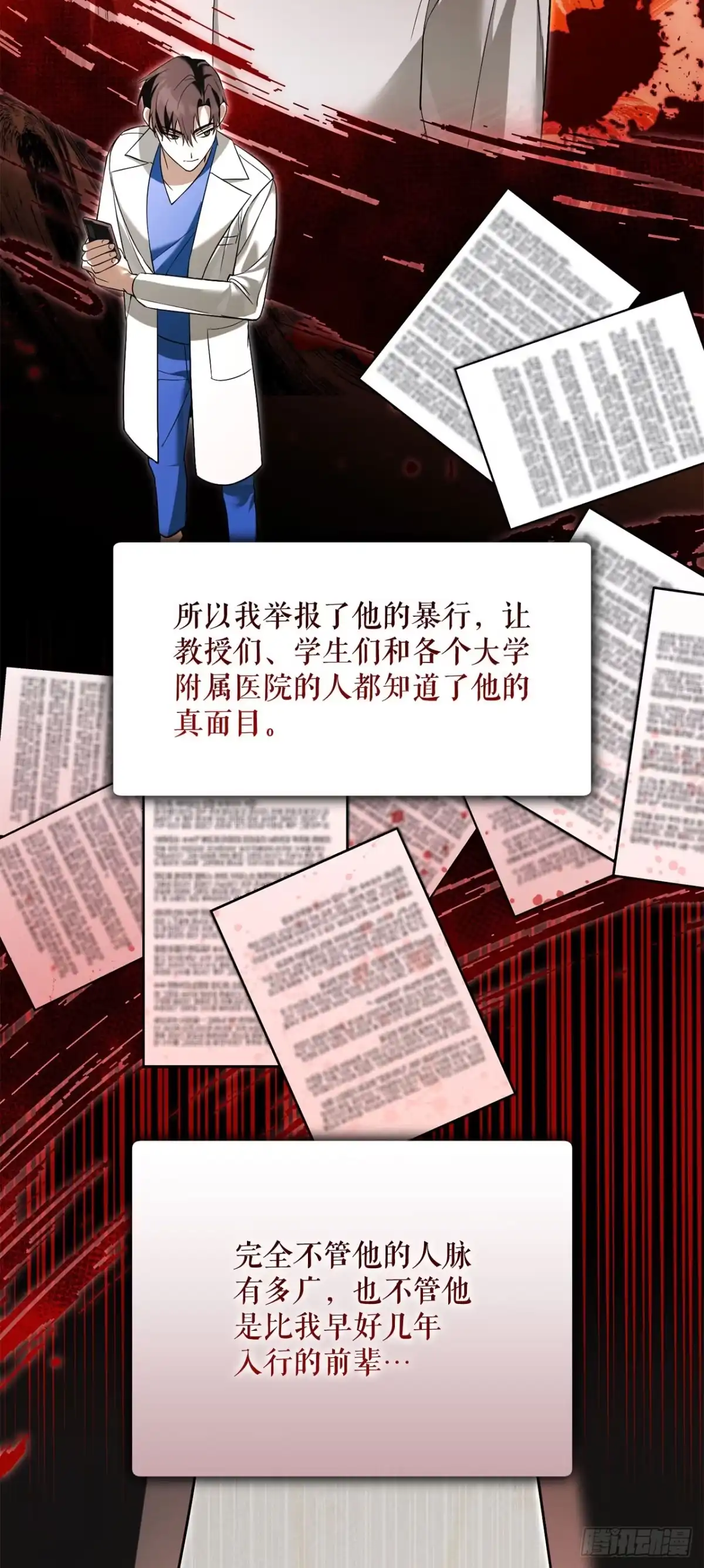 17.空虚之屋-学院里的天才驯兽师-（第9张）