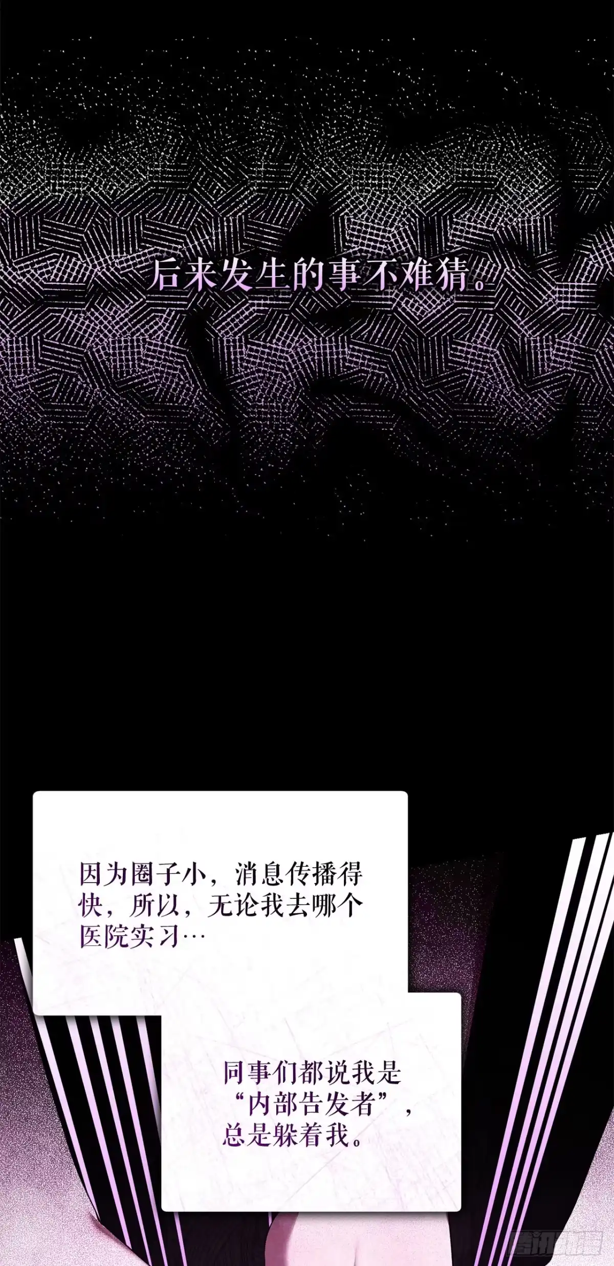 17.空虚之屋-学院里的天才驯兽师-（第11张）