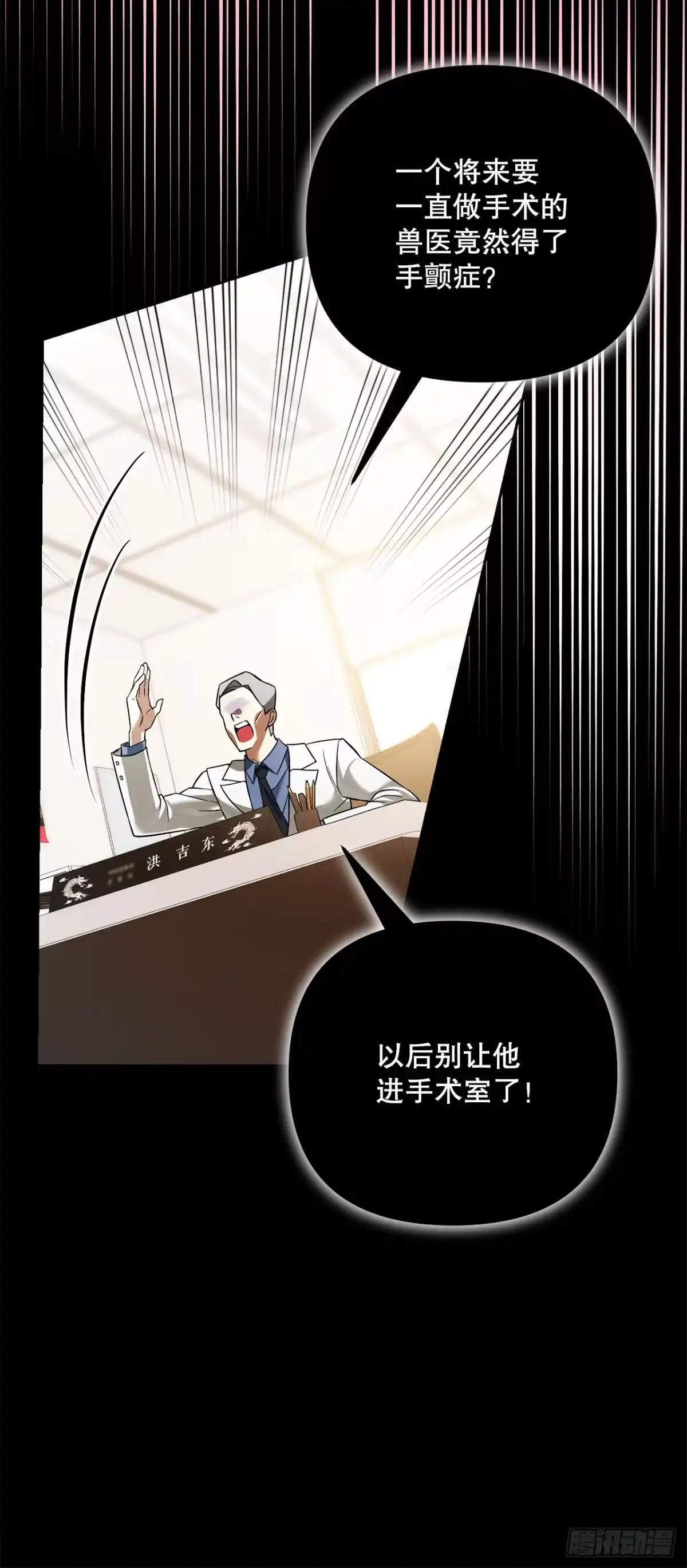 17.空虚之屋-学院里的天才驯兽师-（第16张）
