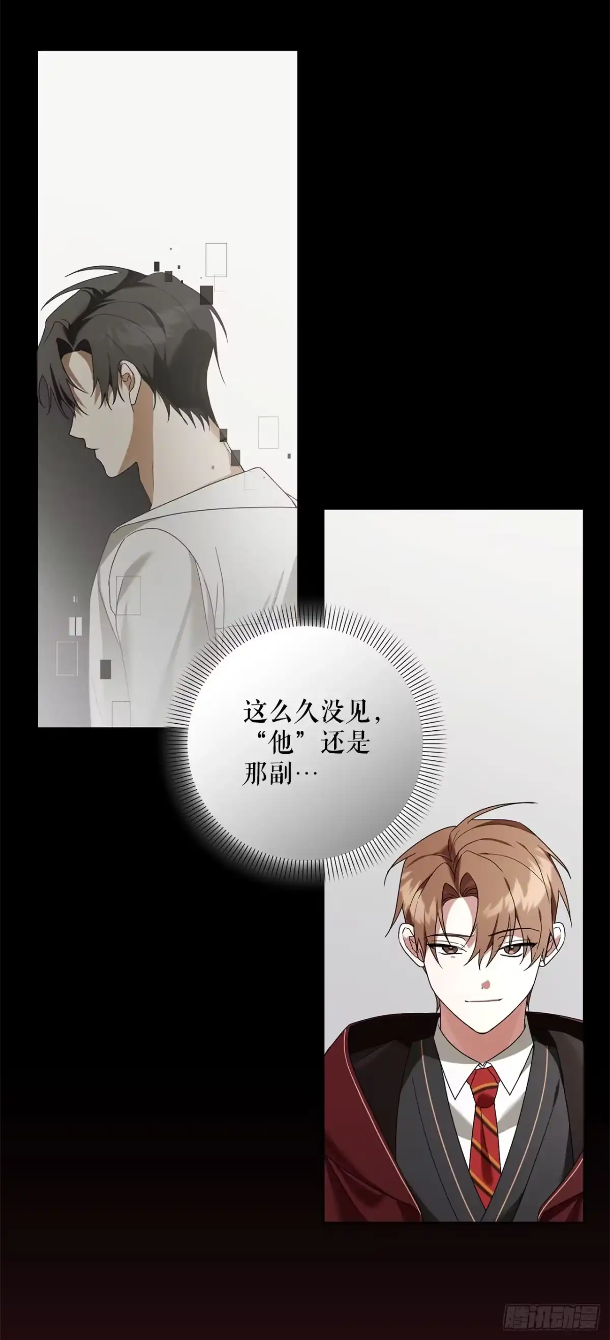 17.空虚之屋-学院里的天才驯兽师-（第3张）