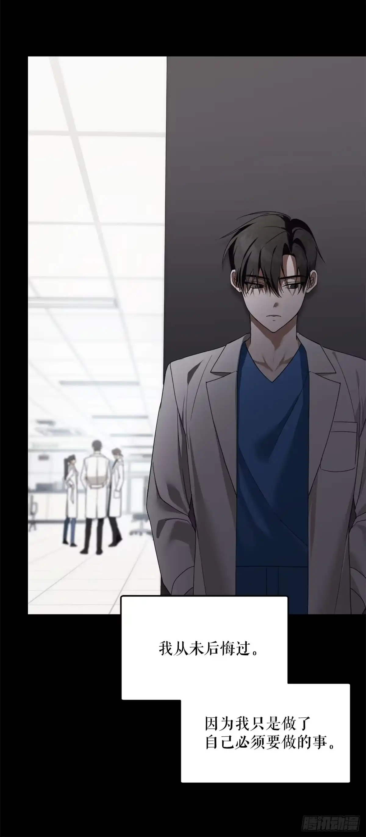 17.空虚之屋-学院里的天才驯兽师-（第7张）