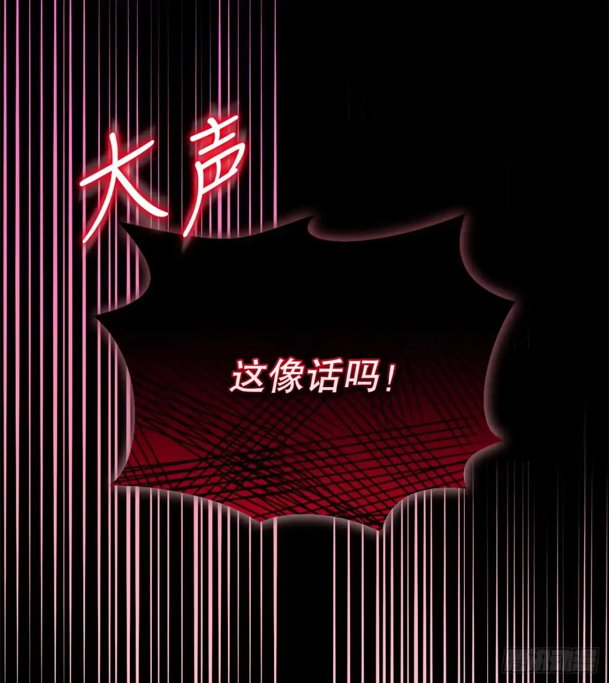 17.空虚之屋-学院里的天才驯兽师-（第15张）