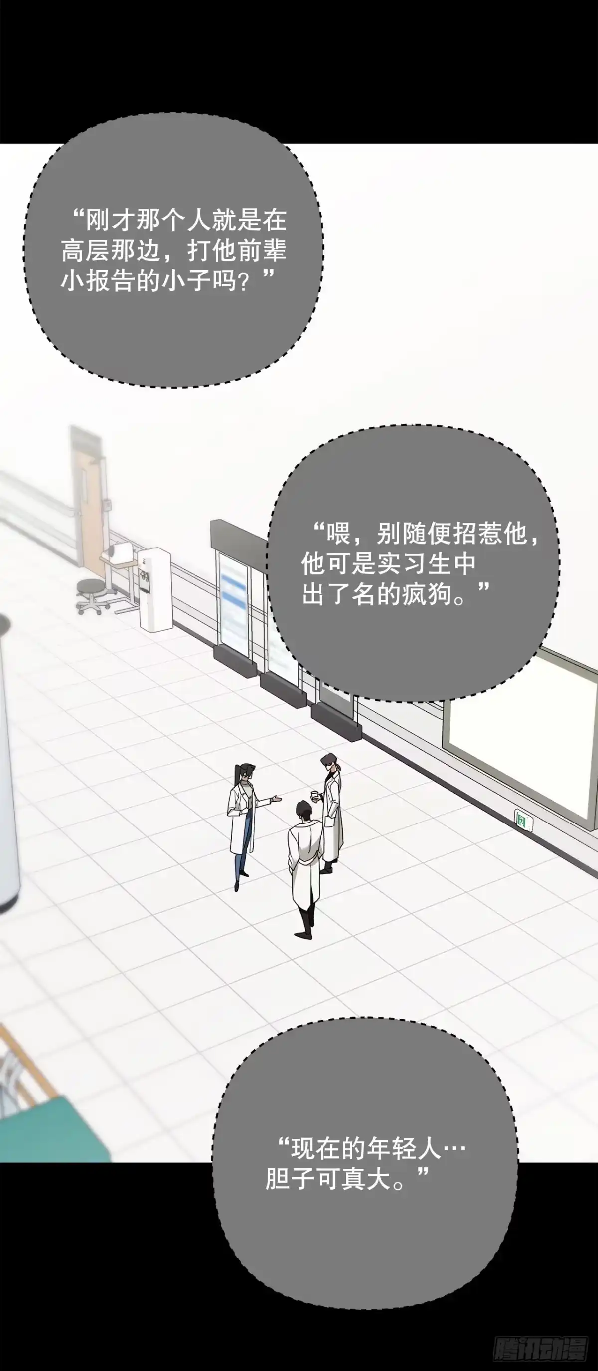 17.空虚之屋-学院里的天才驯兽师-（第6张）