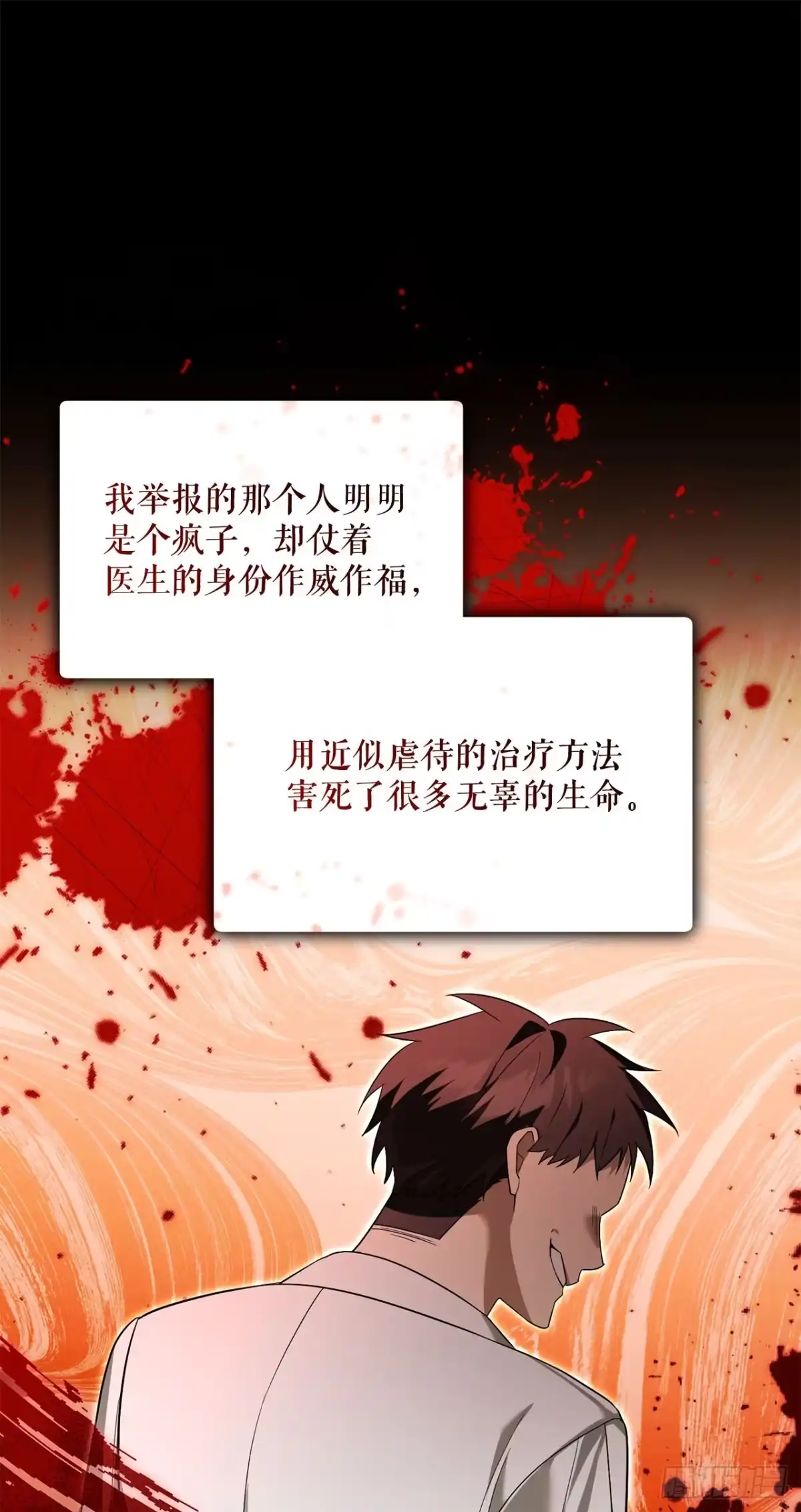 17.空虚之屋-学院里的天才驯兽师-（第8张）