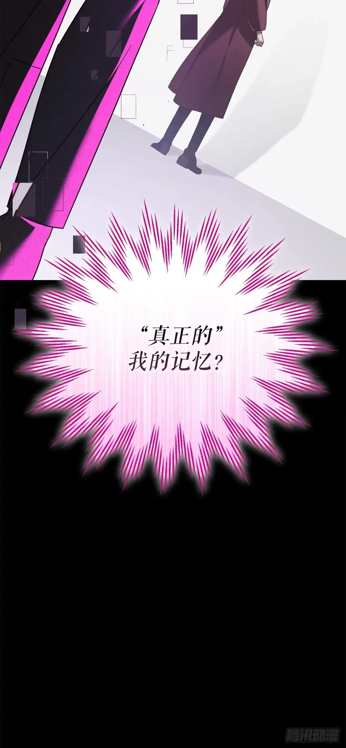 17.空虚之屋-学院里的天才驯兽师-（第2张）