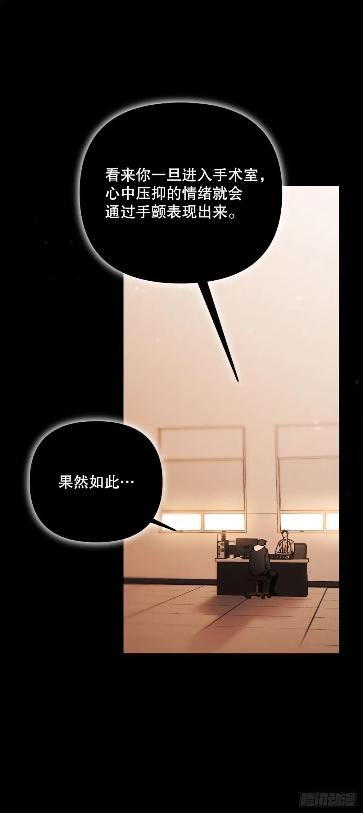 17.空虚之屋-学院里的天才驯兽师-（第17张）