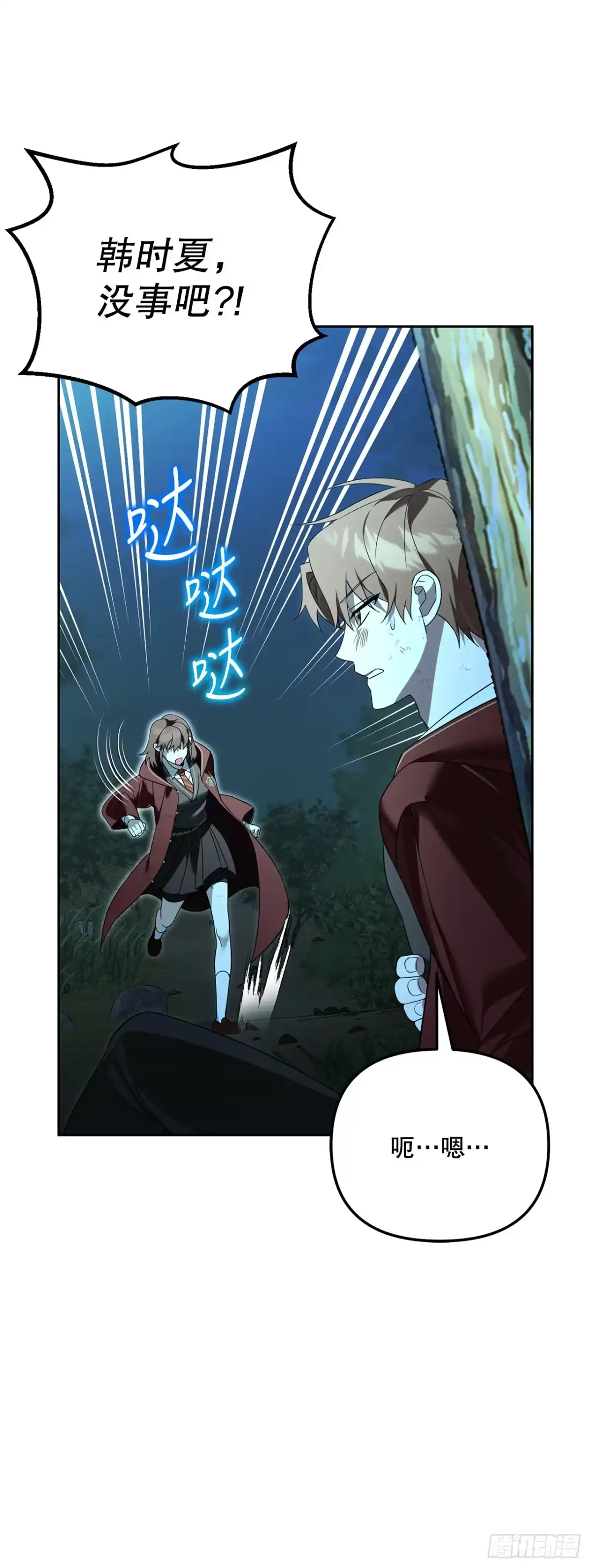18.恶魔召唤术-学院里的天才驯兽师-（第32张）
