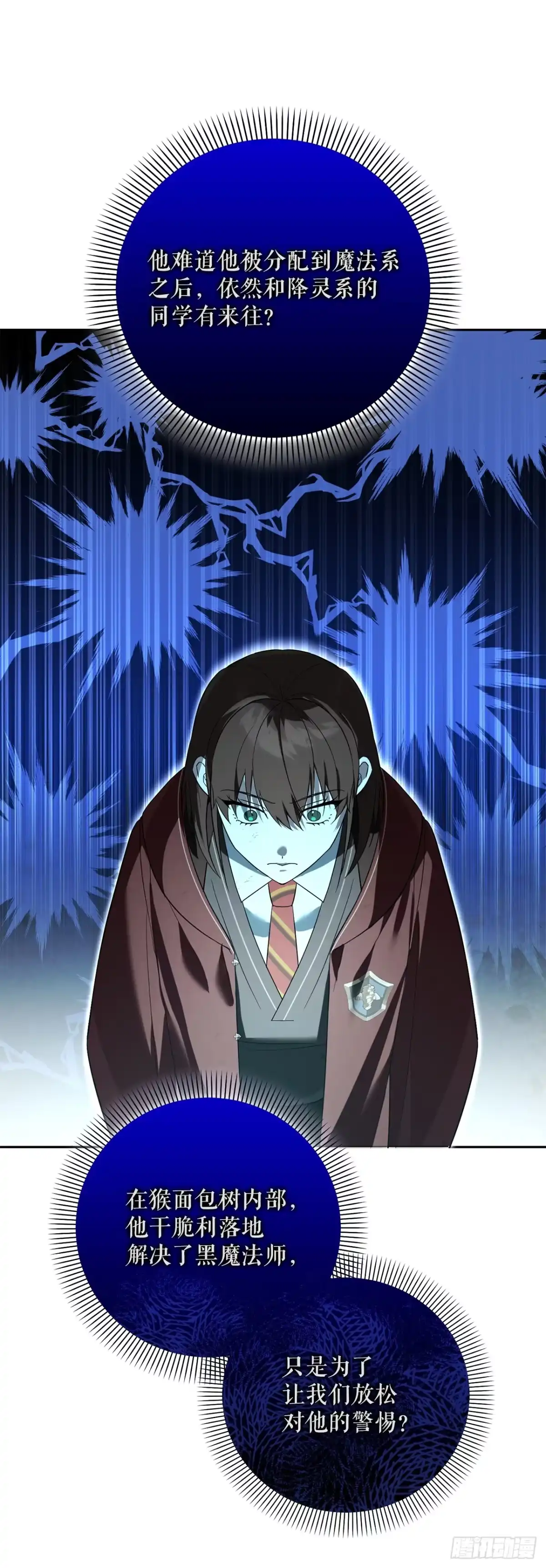18.恶魔召唤术-学院里的天才驯兽师-（第9张）