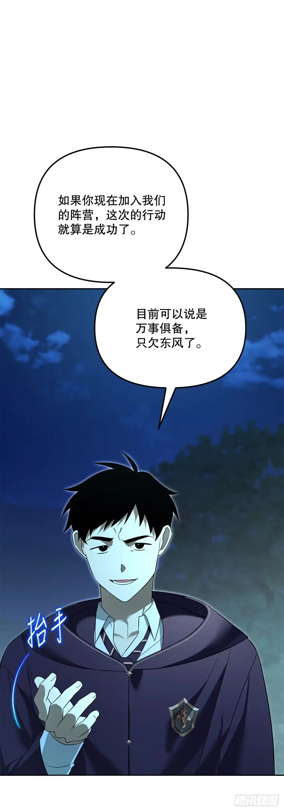 18.恶魔召唤术-学院里的天才驯兽师-（第4张）
