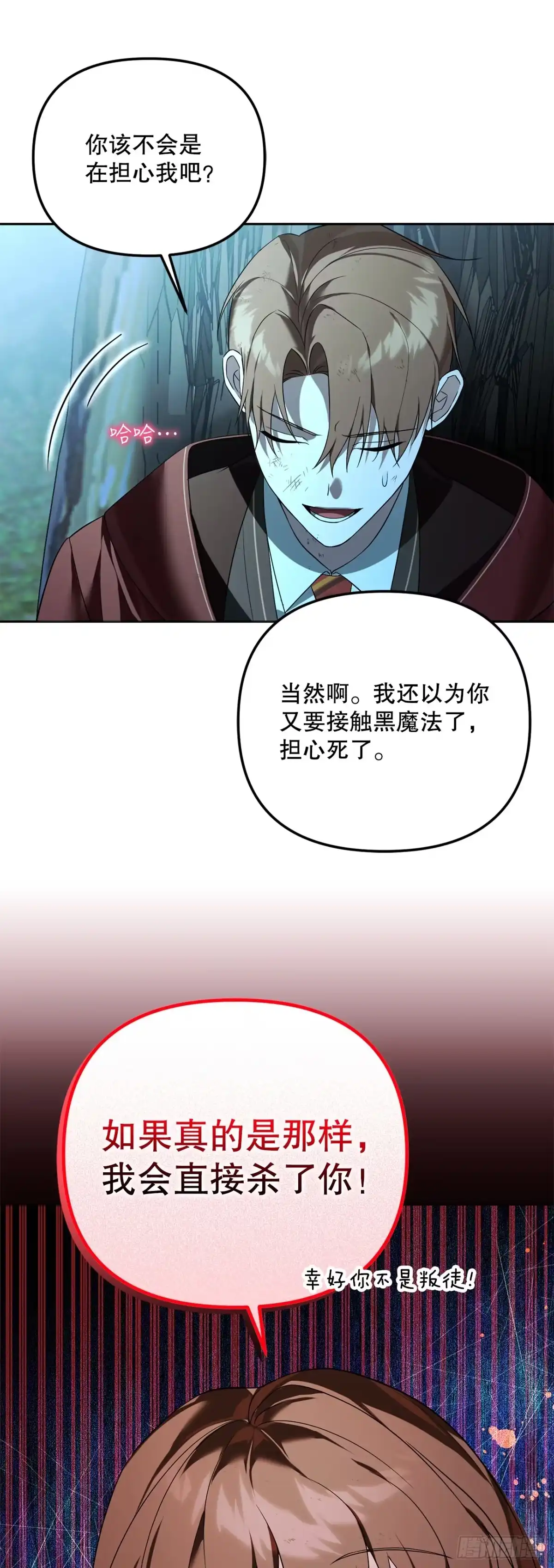 18.恶魔召唤术-学院里的天才驯兽师-（第34张）