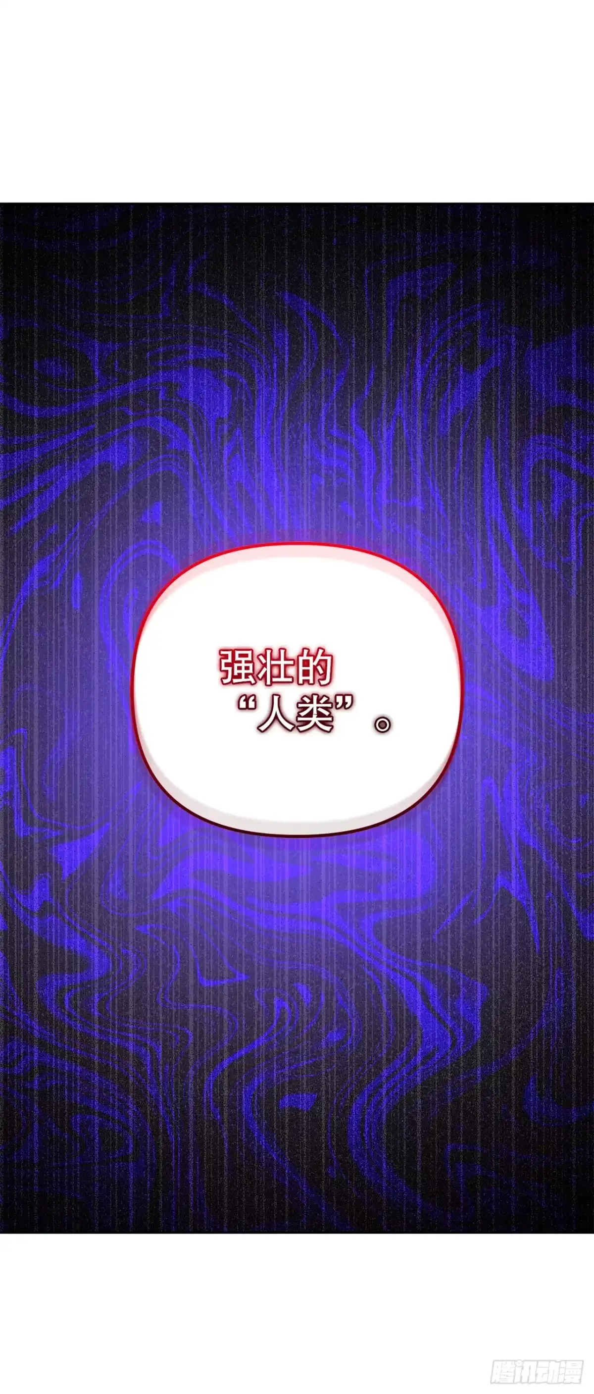 18.恶魔召唤术-学院里的天才驯兽师-（第16张）