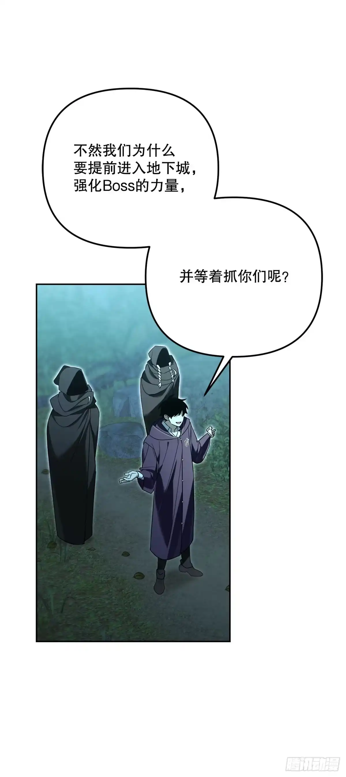 18.恶魔召唤术-学院里的天才驯兽师-（第17张）