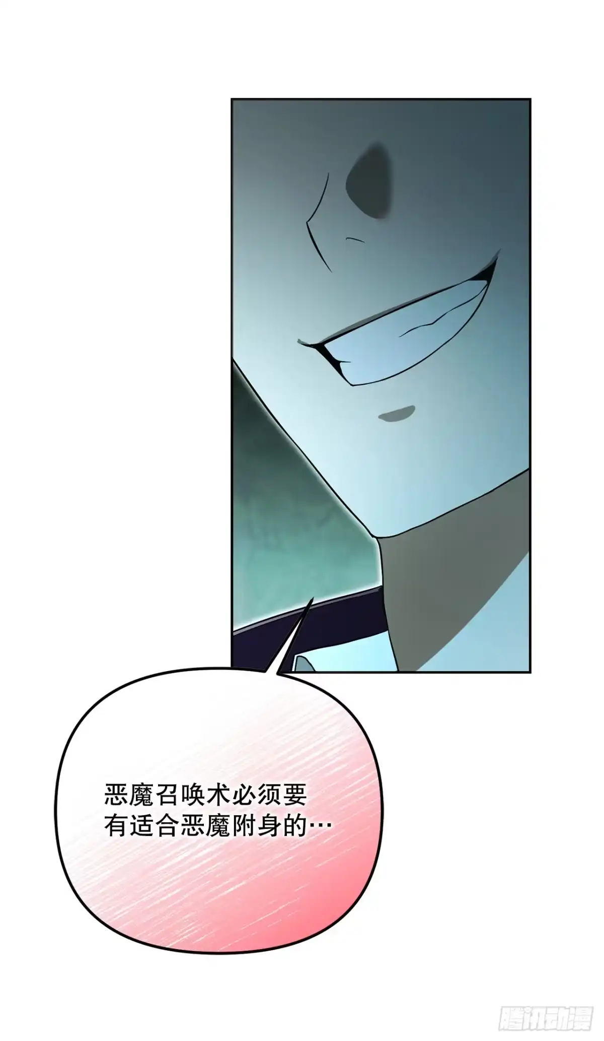 18.恶魔召唤术-学院里的天才驯兽师-（第15张）