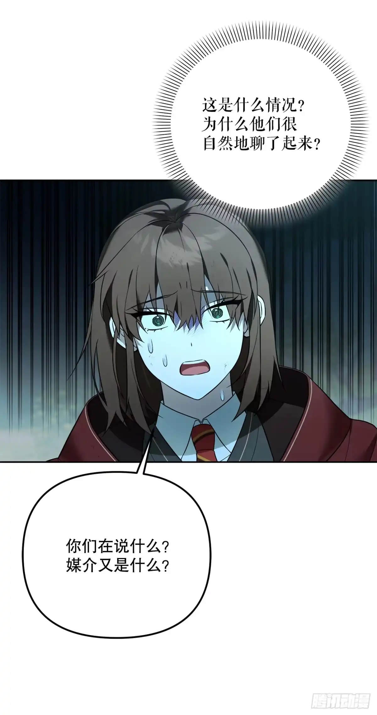 18.恶魔召唤术-学院里的天才驯兽师-（第13张）