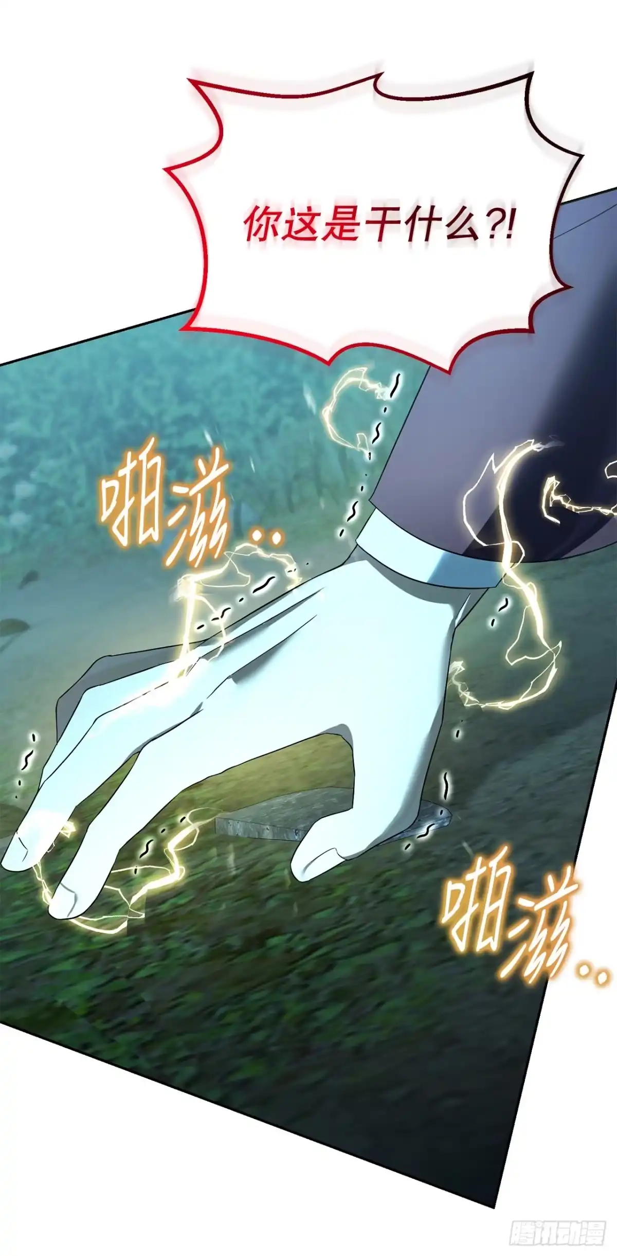 18.恶魔召唤术-学院里的天才驯兽师-（第25张）